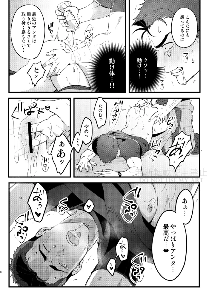 People call it love - Bang Brave Bravern - Page 9