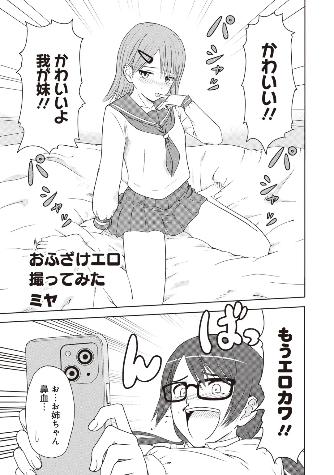 Bitch de Kyonyuu na Onnanoko ga Ippai Anthology Comic - Page 141