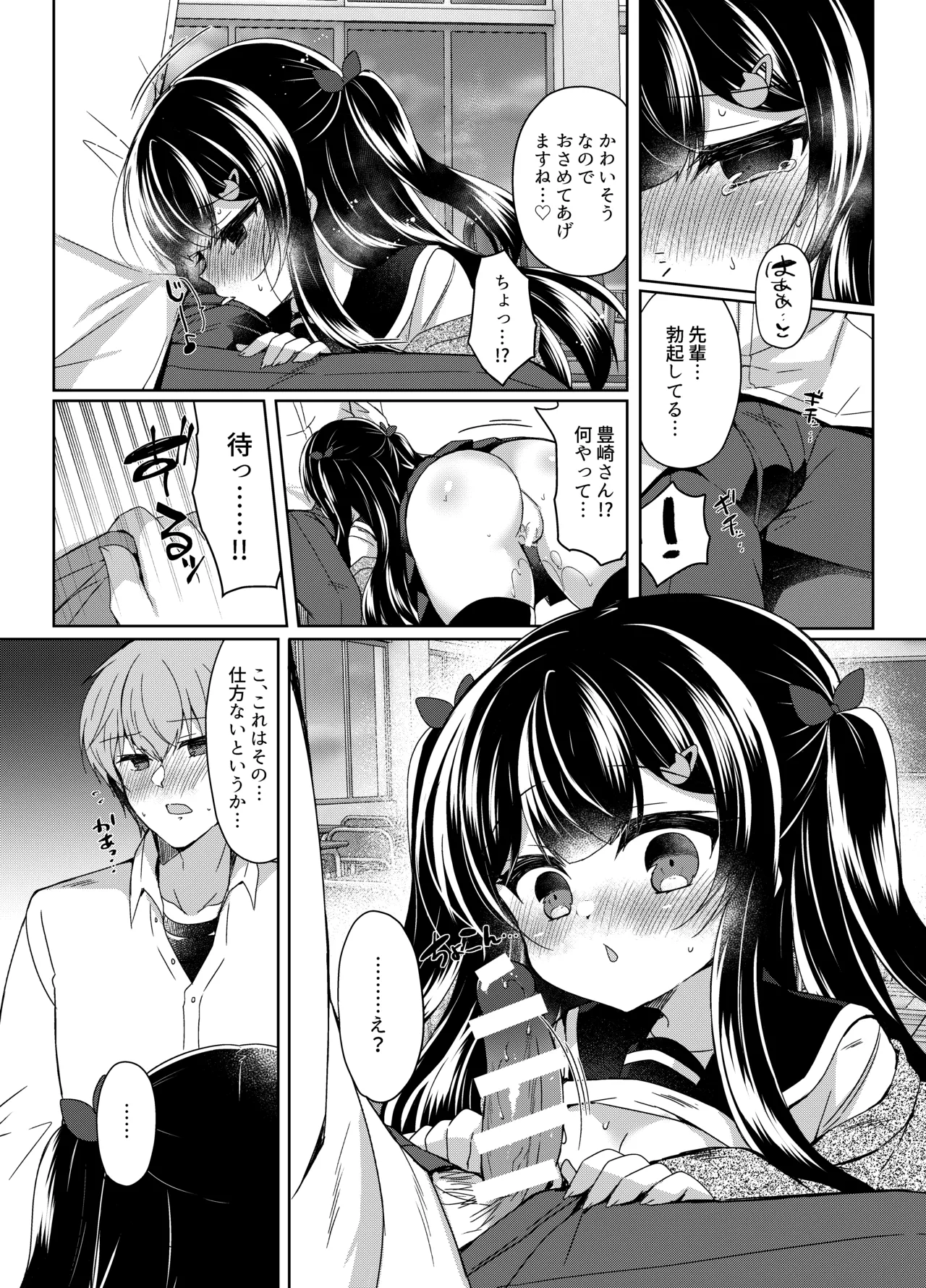 Page 136 of [Lonely Church (Suzunone Rena)] Namaiki Mesugaki ni Saimin Shidou - Soushuuhen [Digital]