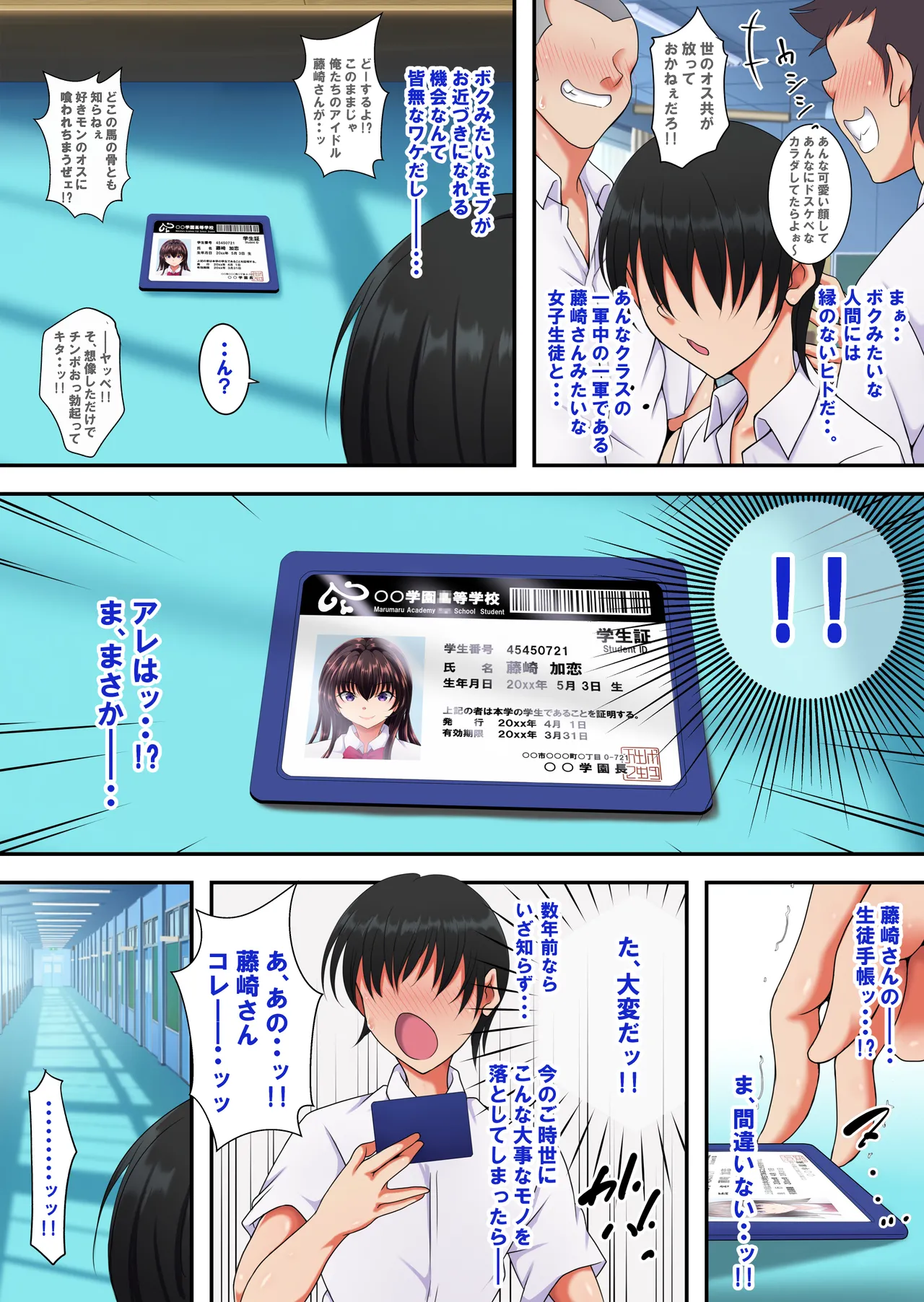 Page 2 of [Toku Yakusou] Kan'i-gata-sei Dōi Apuri 『Pa Koru』