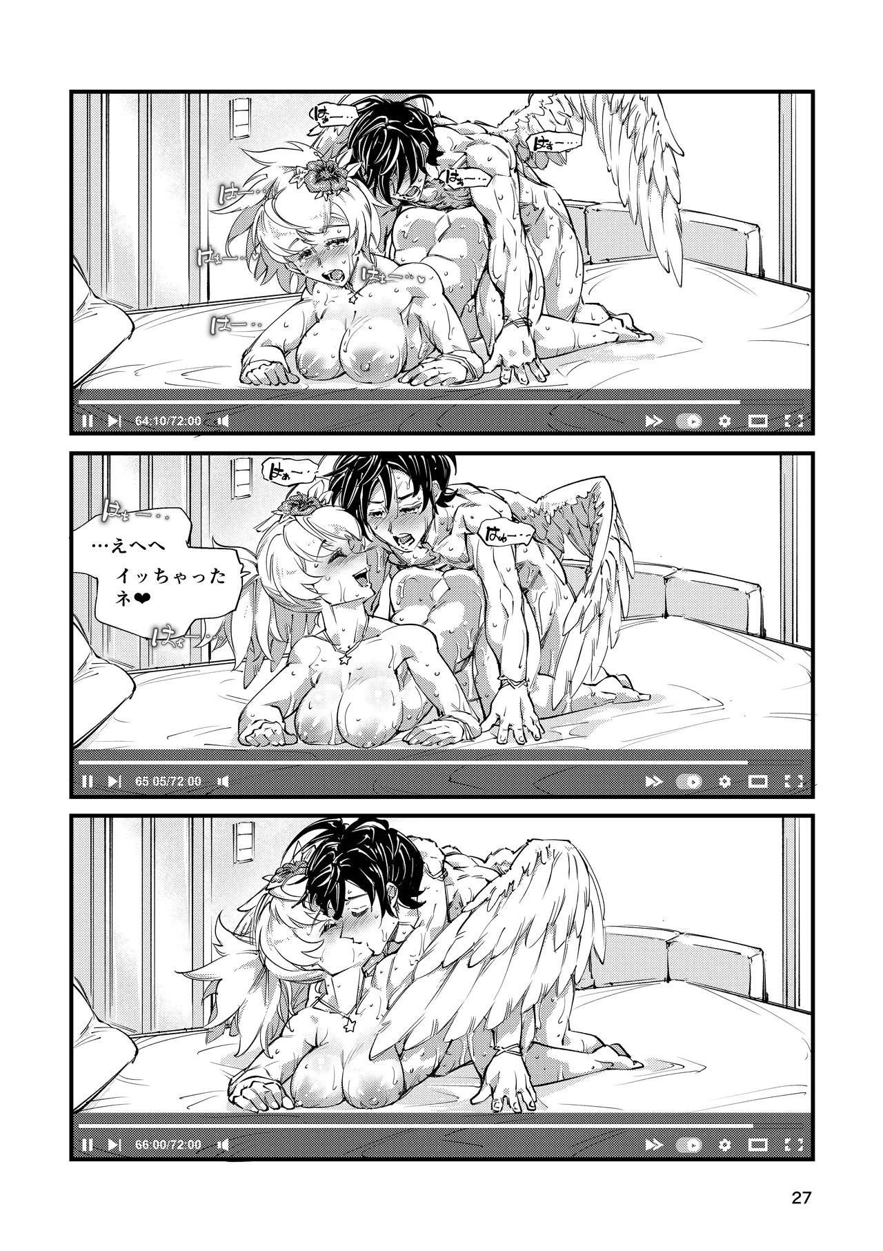 Shuumatsu Hamedori Shax - Page 27