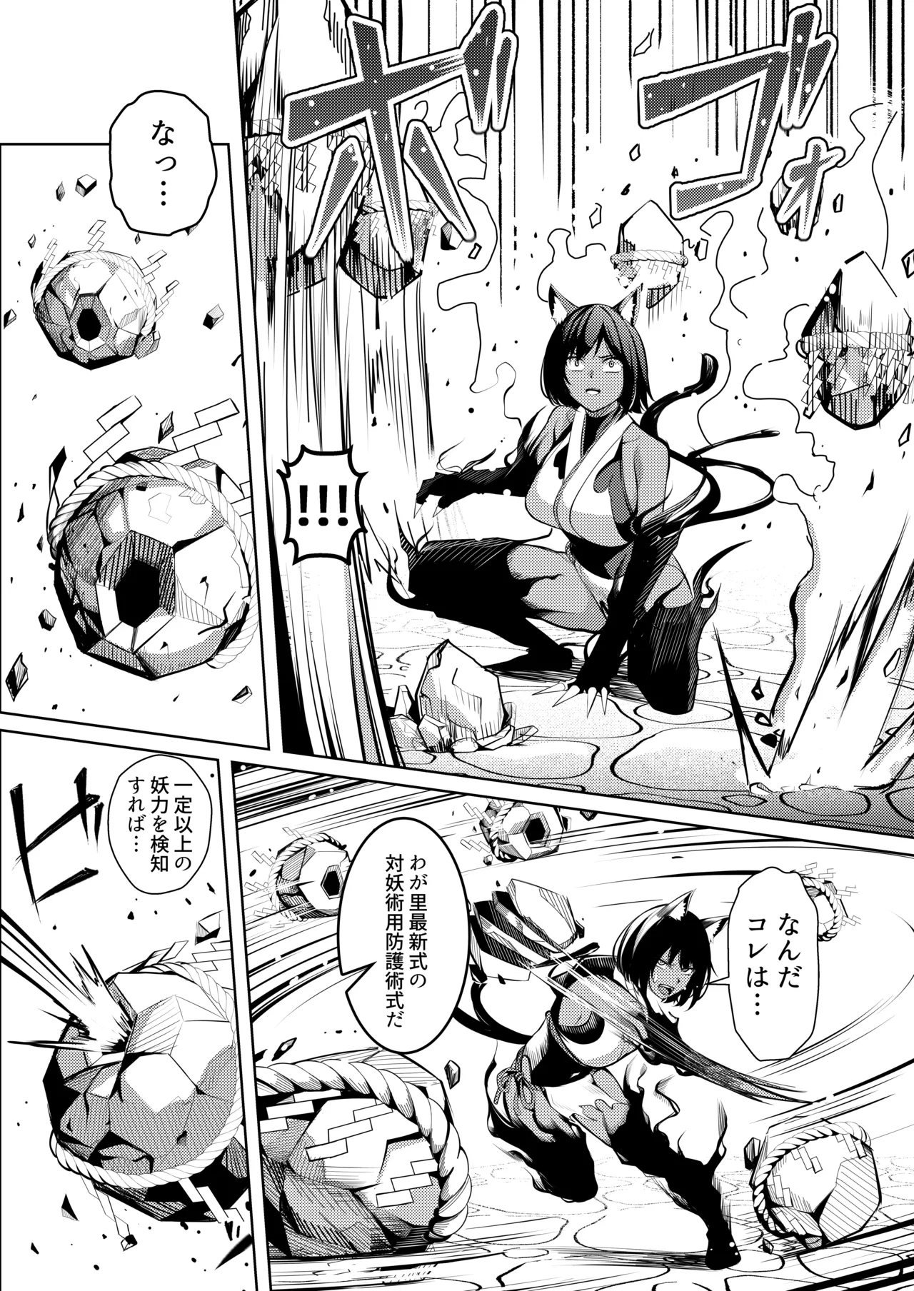 Choukyou Inroku 2 ~Kunoichi Hīragi no Junan~ - Page 15