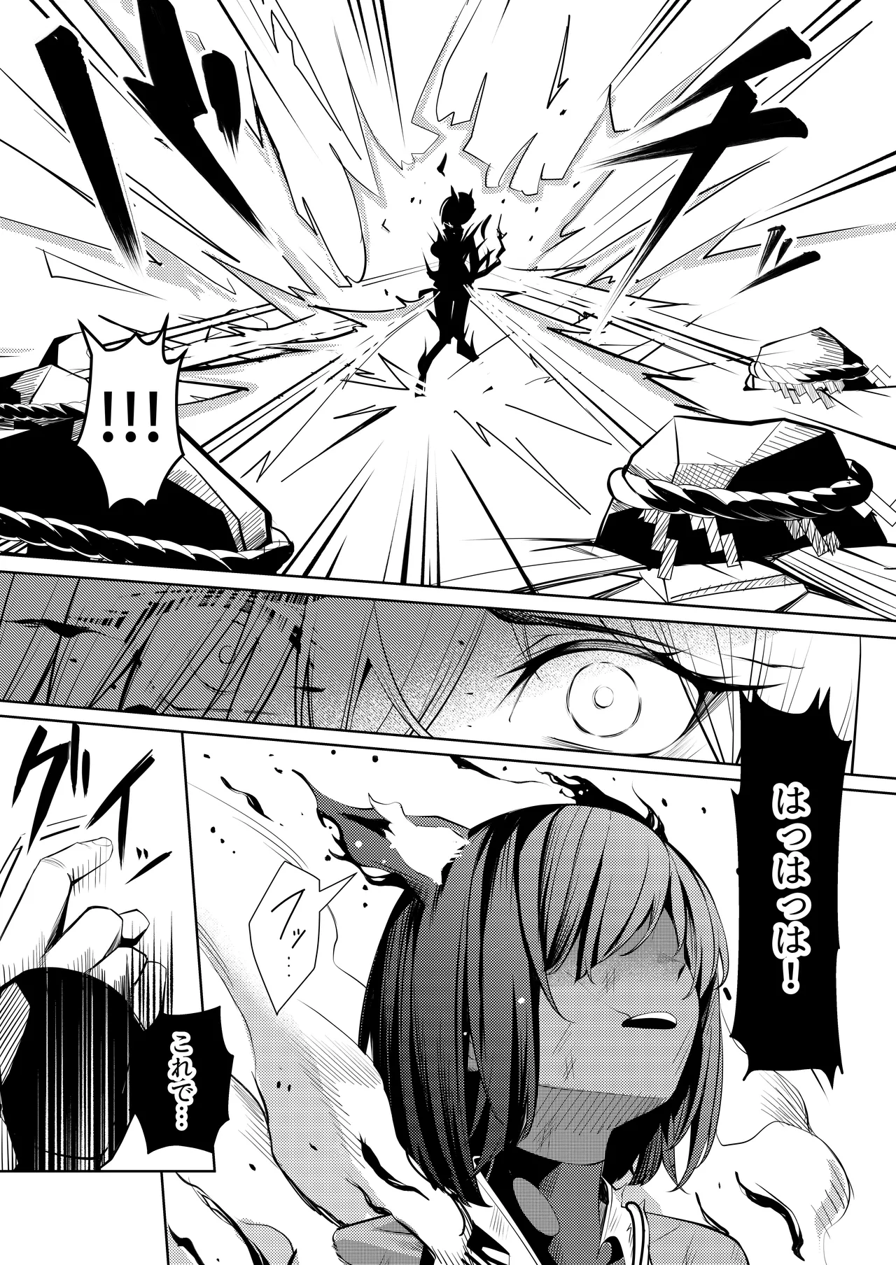 Choukyou Inroku 2 ~Kunoichi Hīragi no Junan~ - Page 19
