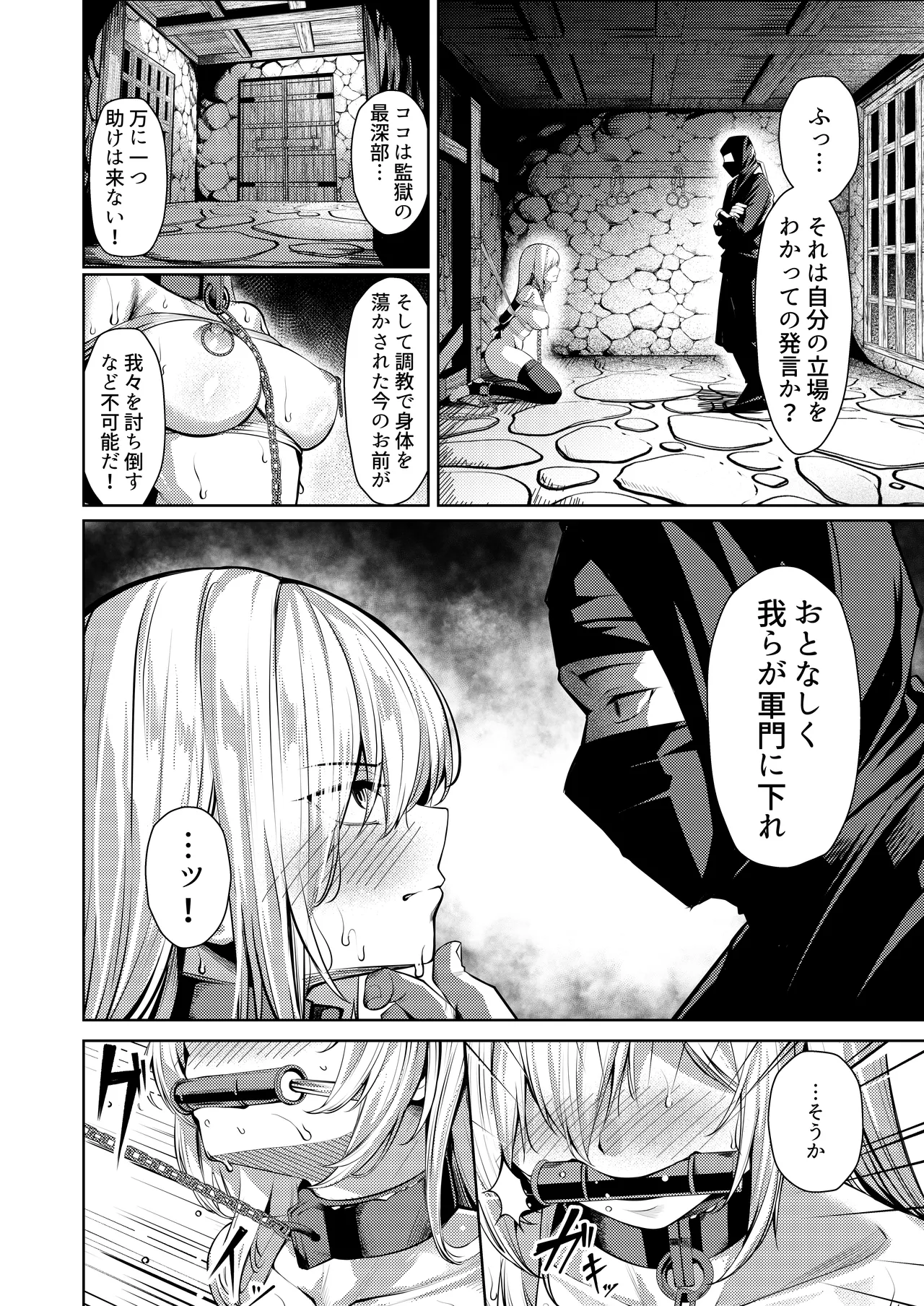 Page 2 of [Yoshimoto Arena (Yoshimoto)] Choukyou Inroku 2 ~Kunoichi Hīragi no Junan~