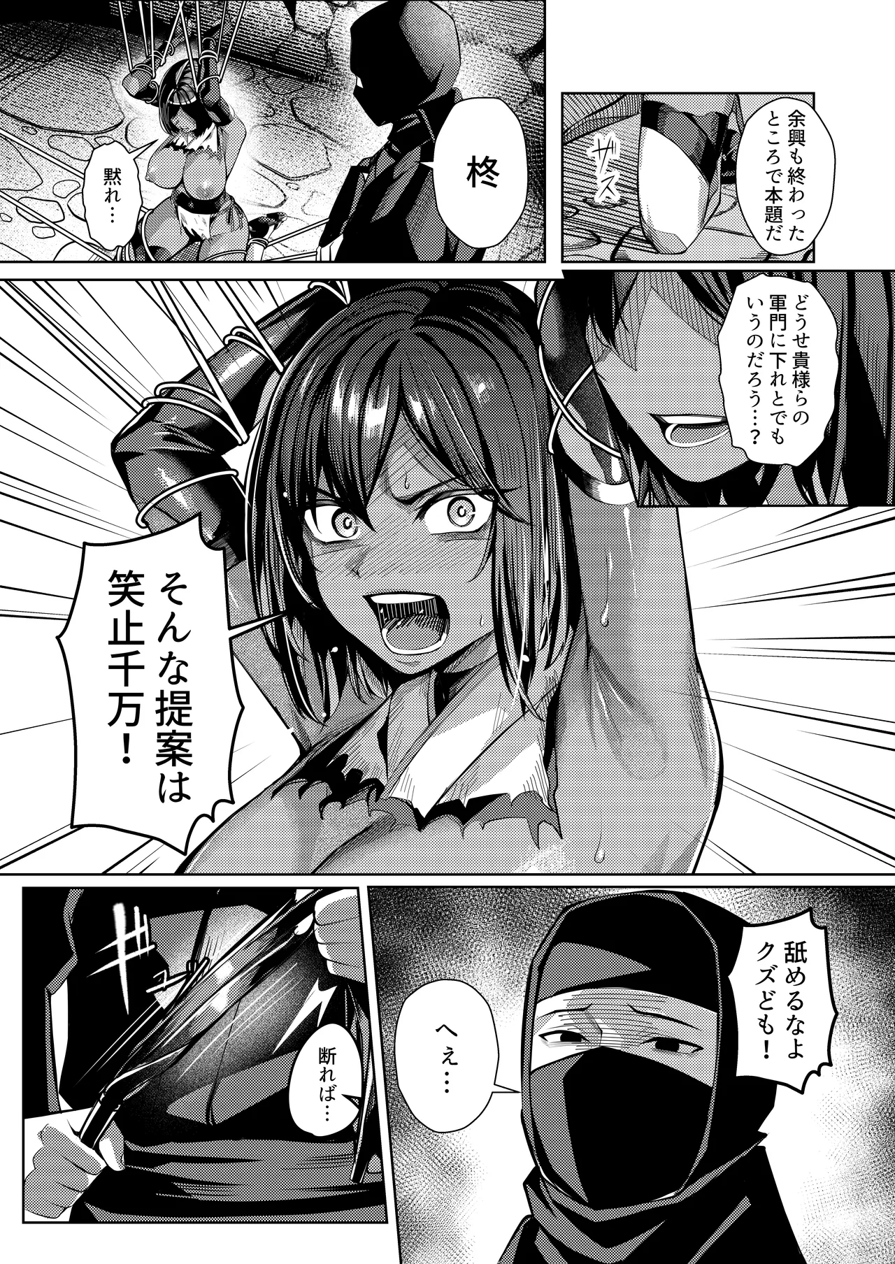 Choukyou Inroku 2 ~Kunoichi Hīragi no Junan~ - Page 26