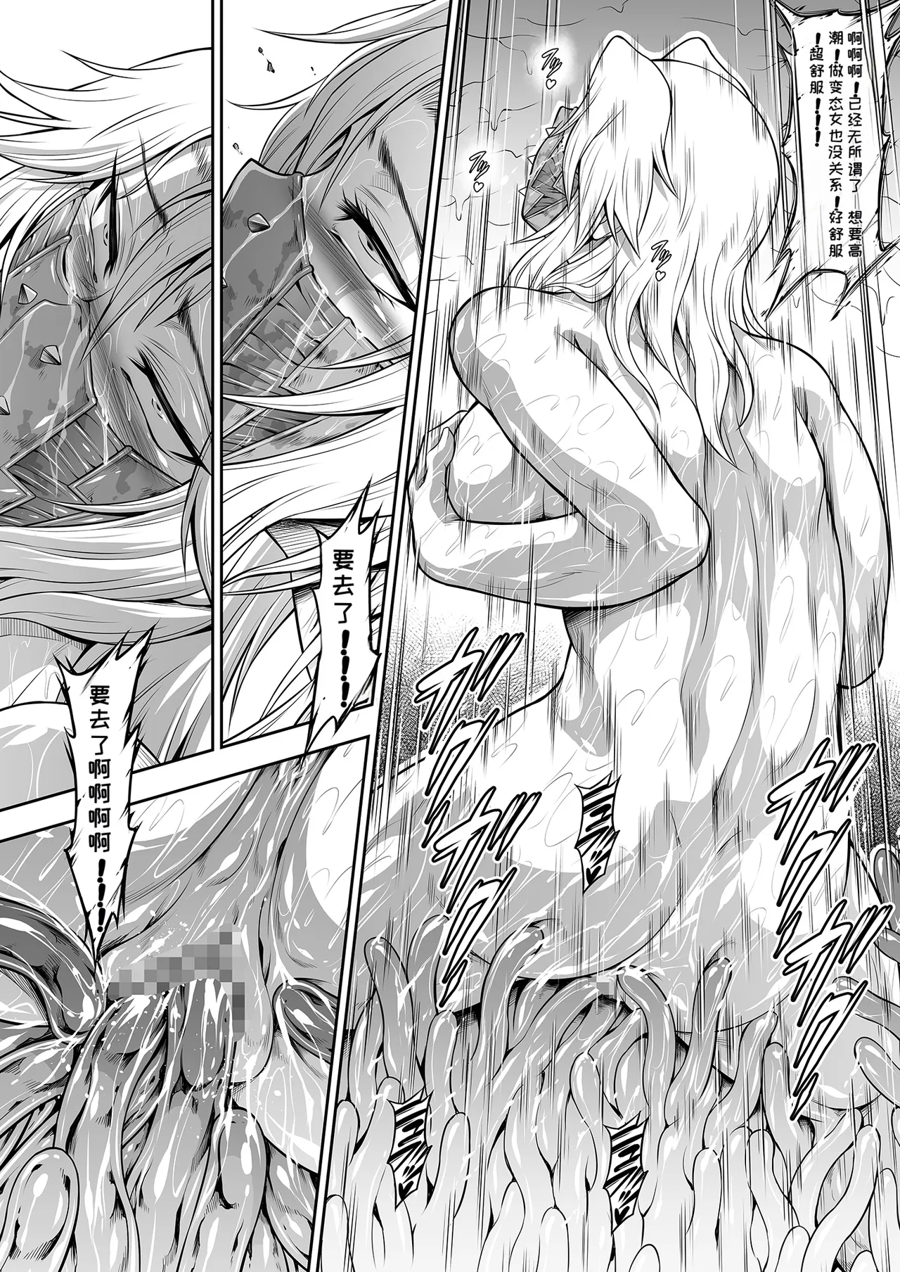 Solo Hunter no Seitai WORLD 13 - Page 12