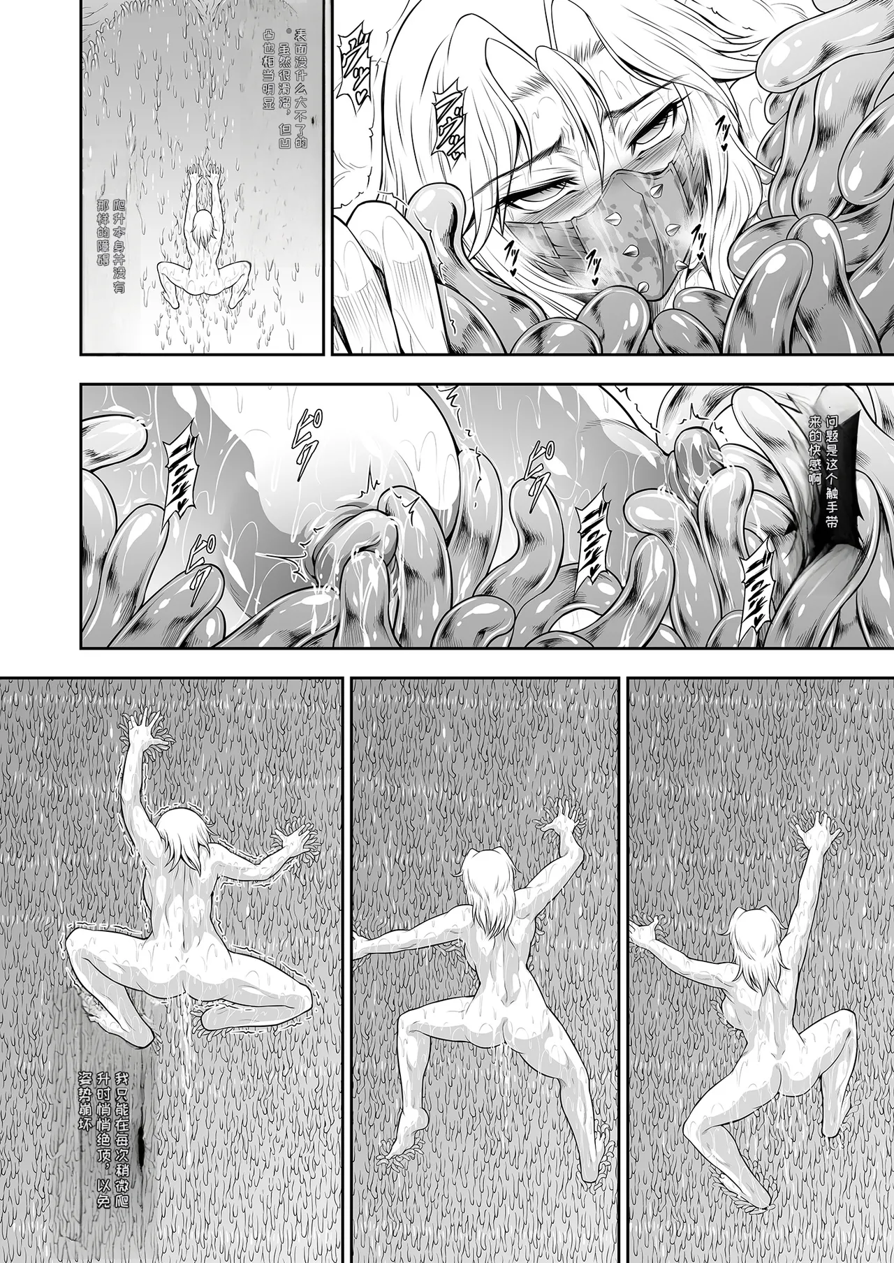 Solo Hunter no Seitai WORLD 13 - Page 20