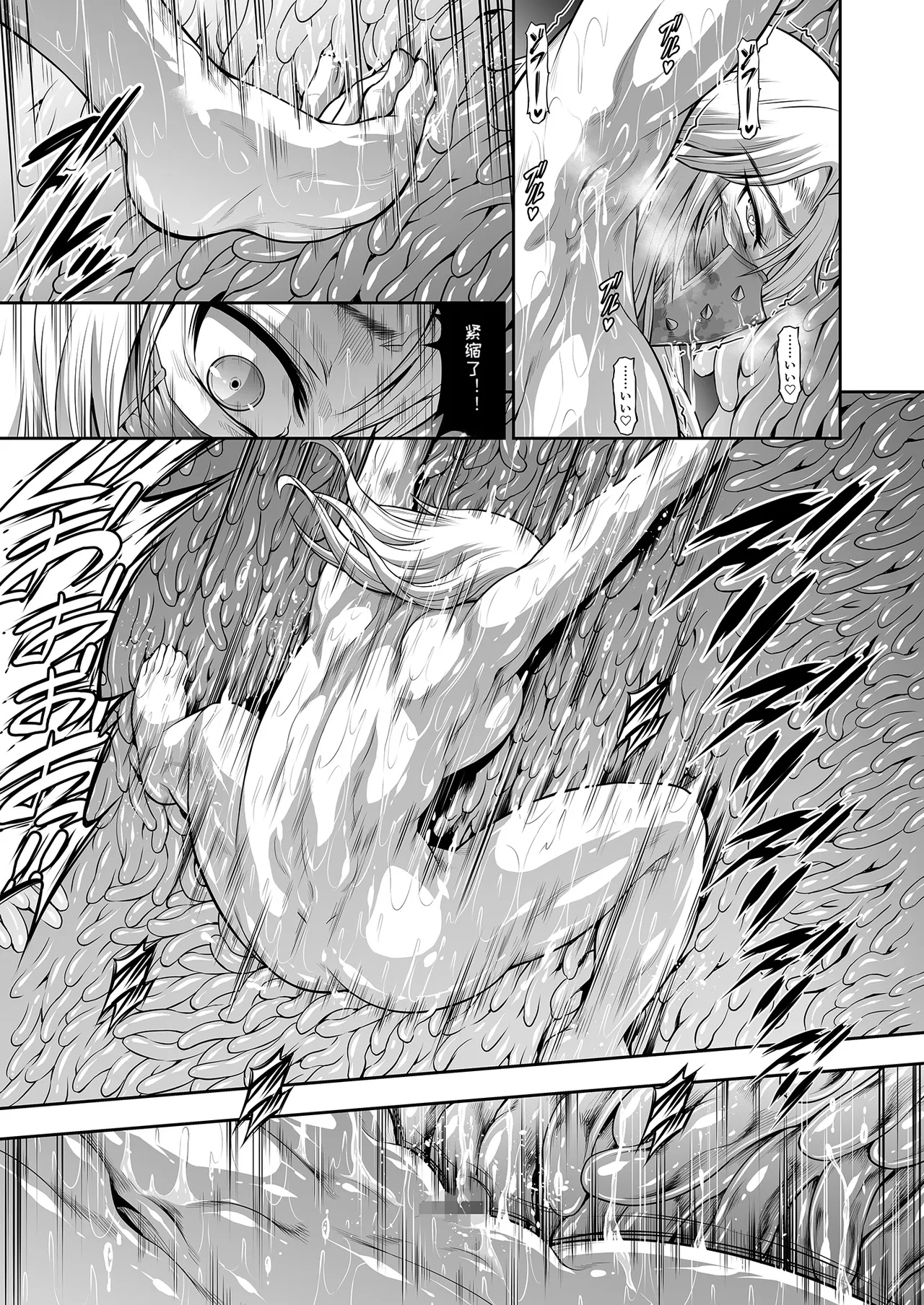 Solo Hunter no Seitai WORLD 13 - Page 21