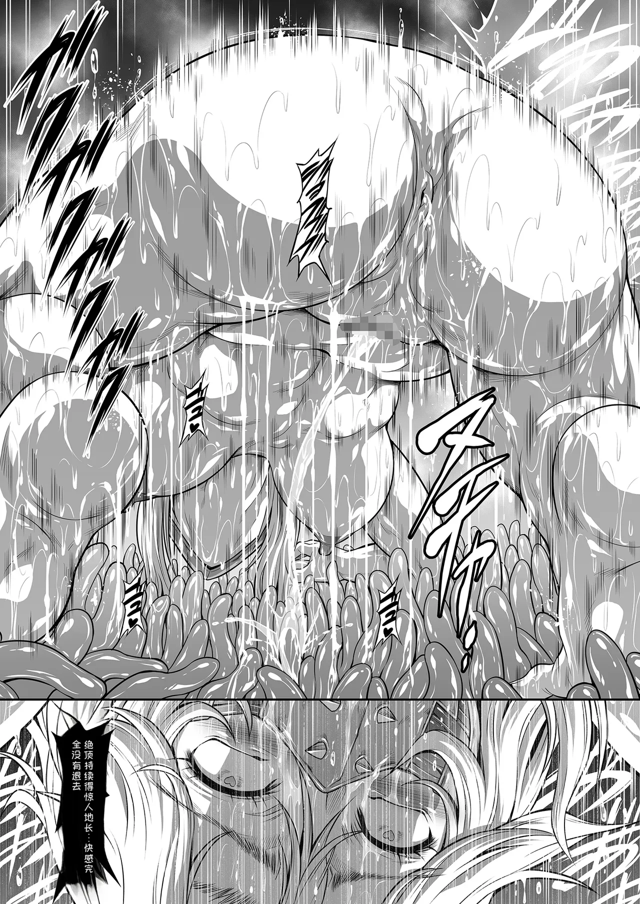 Solo Hunter no Seitai WORLD 13 - Page 26