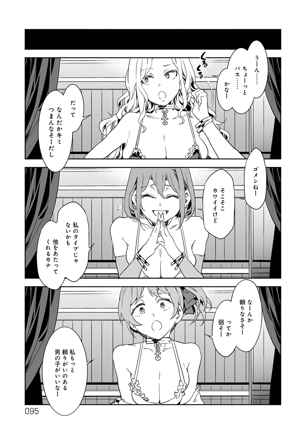 Luvslave 1 - Page 95