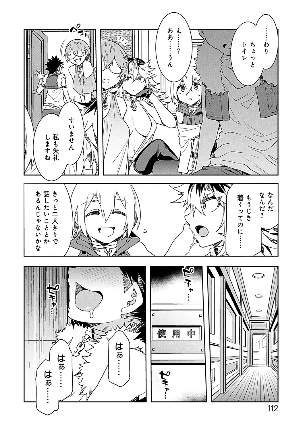 Luvslave 2 - Page 112