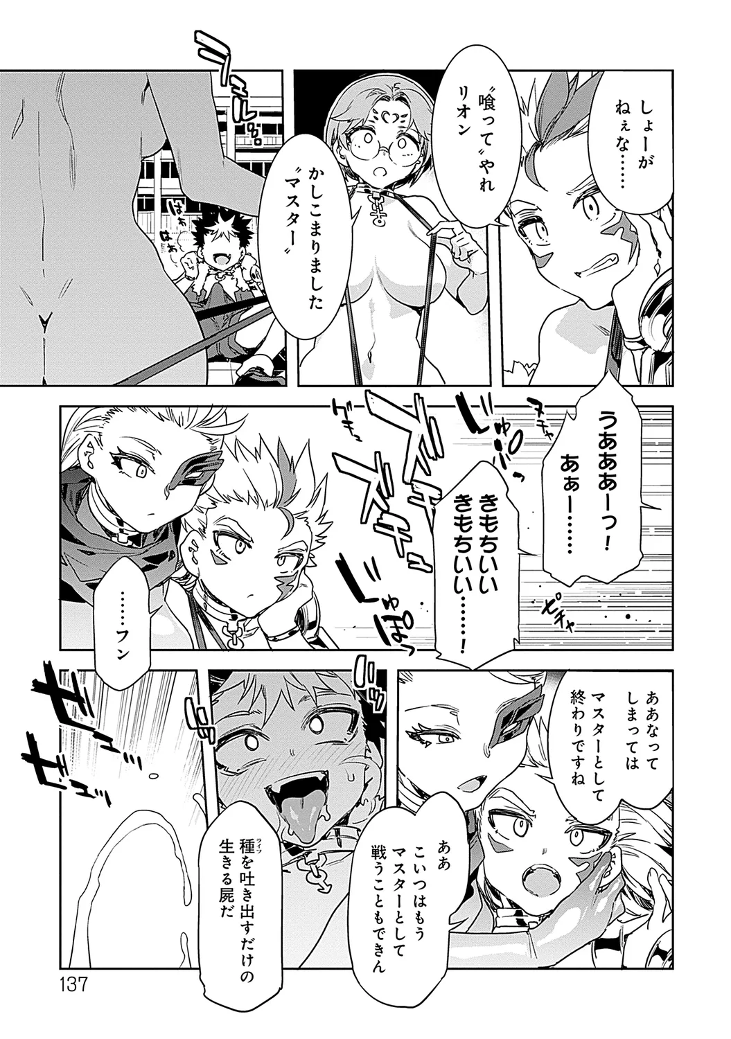 Luvslave 2 - Page 137