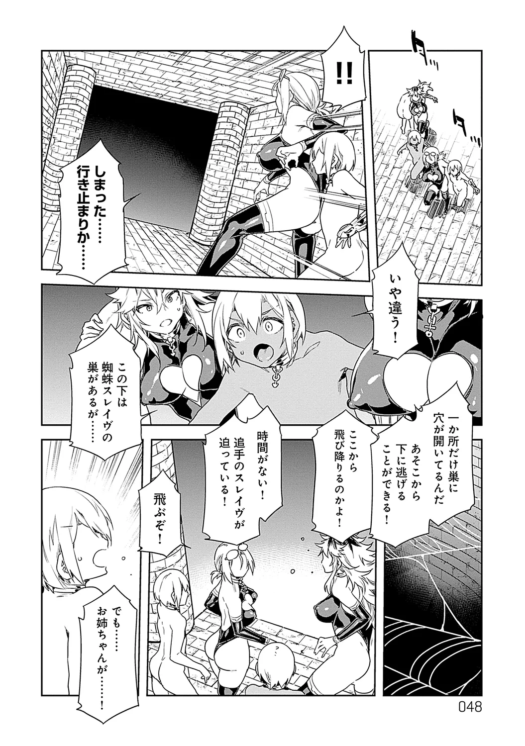 Luvslave 2 - Page 48