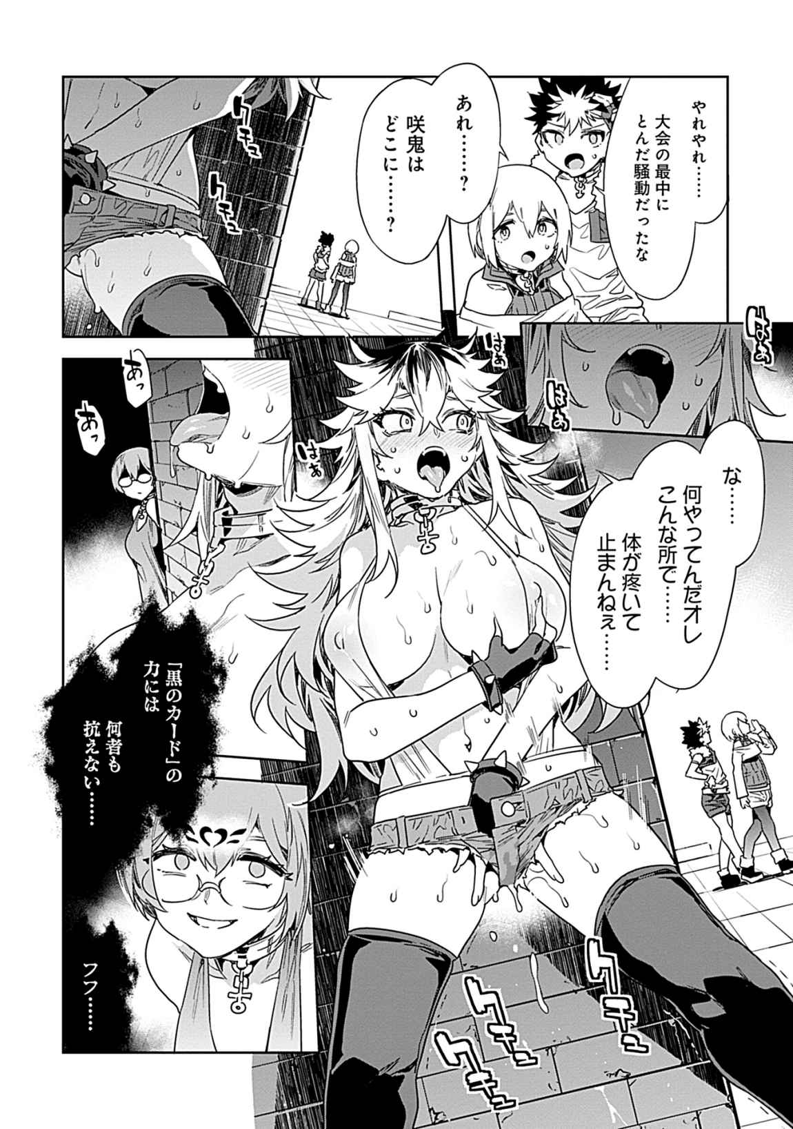 Luvslave 3 - Page 128