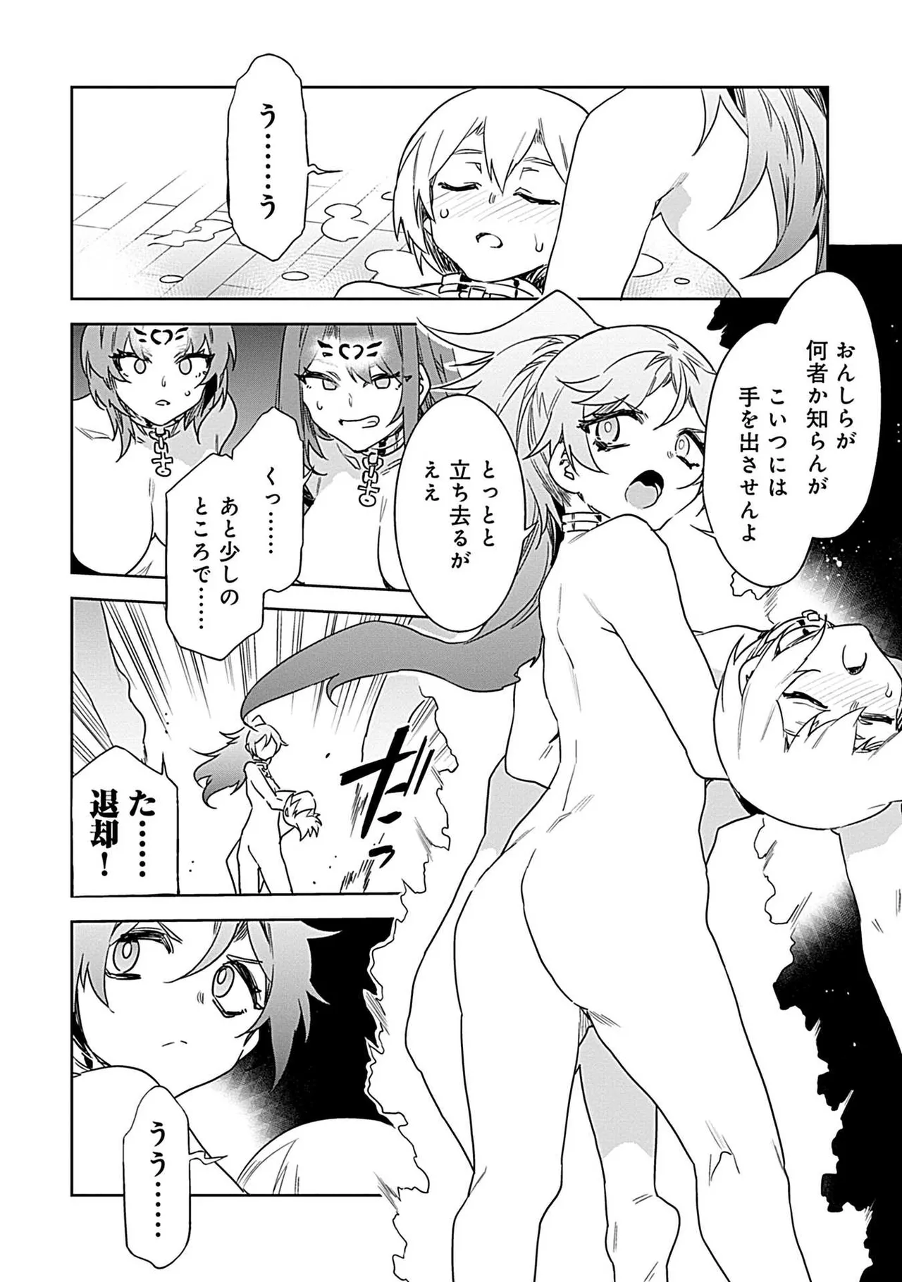 Luvslave 3 - Page 82