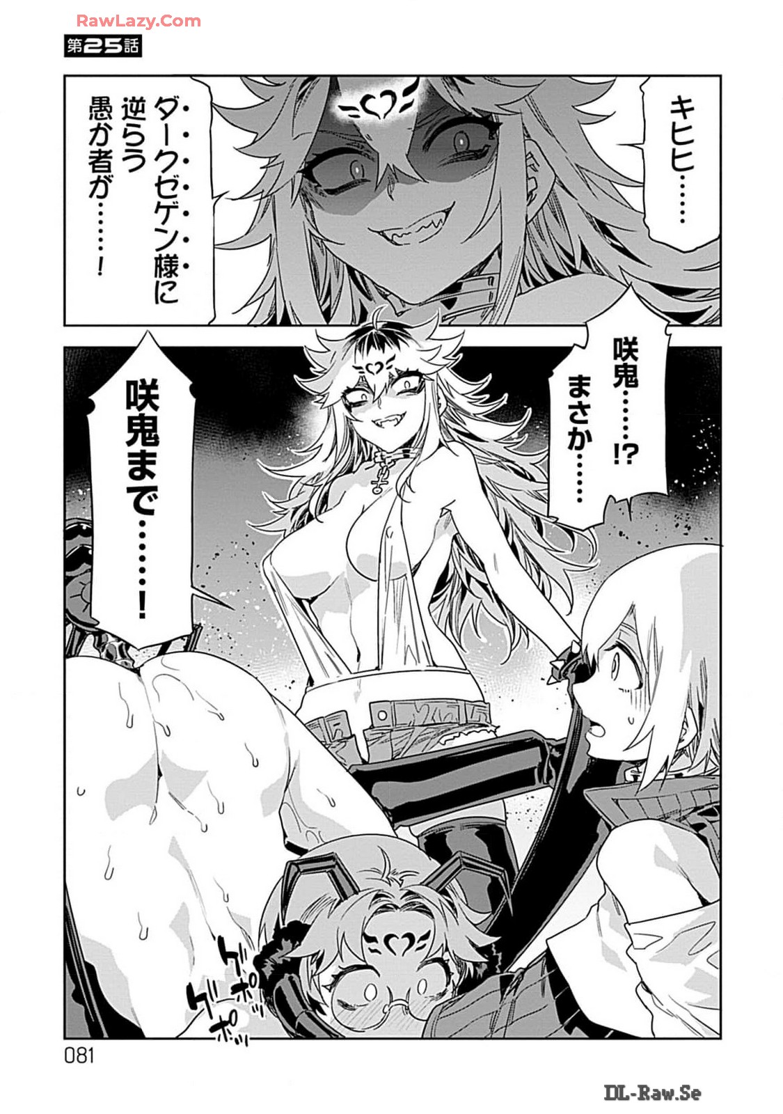 Luvslave 4 - Page 81
