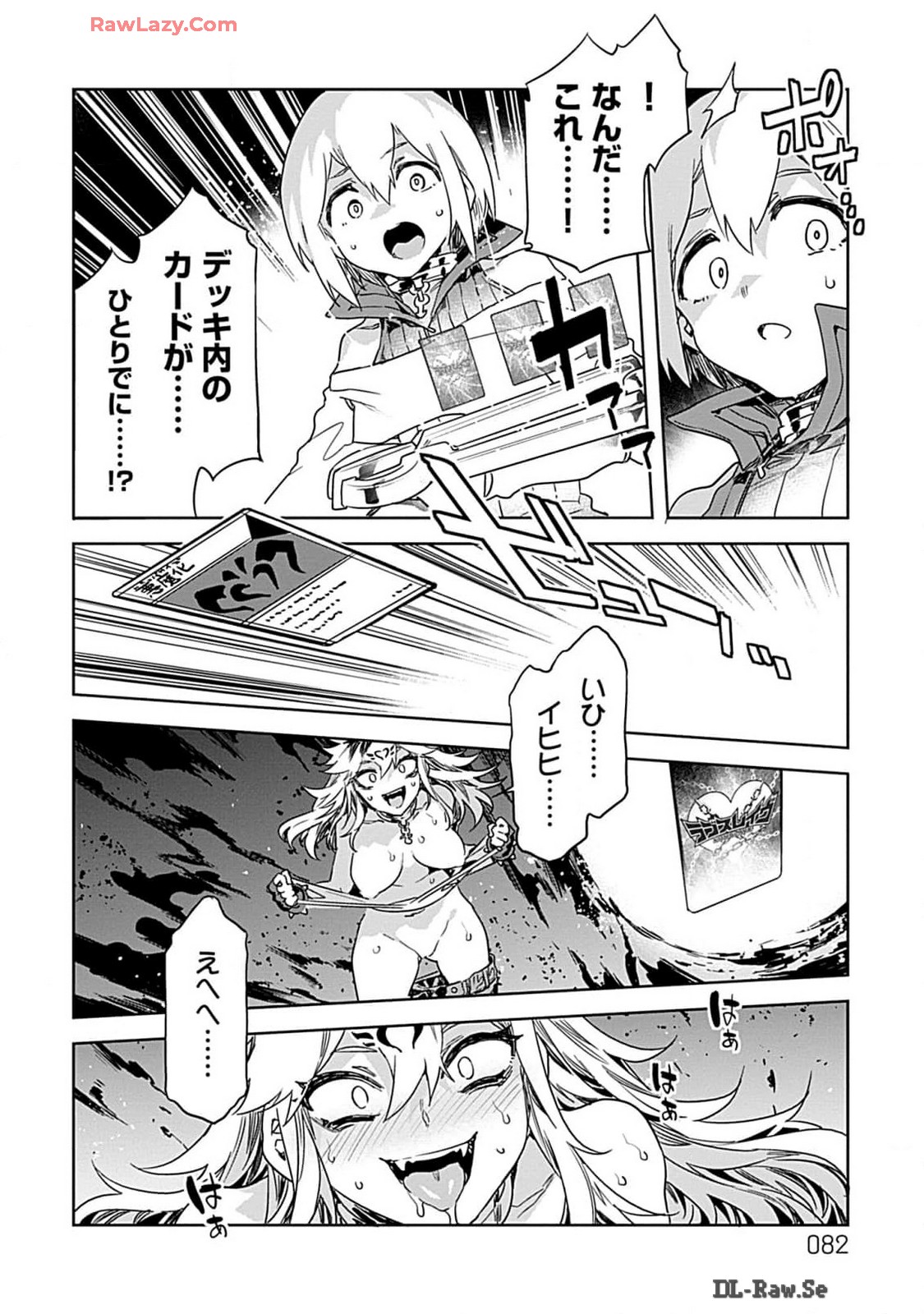Luvslave 4 - Page 82