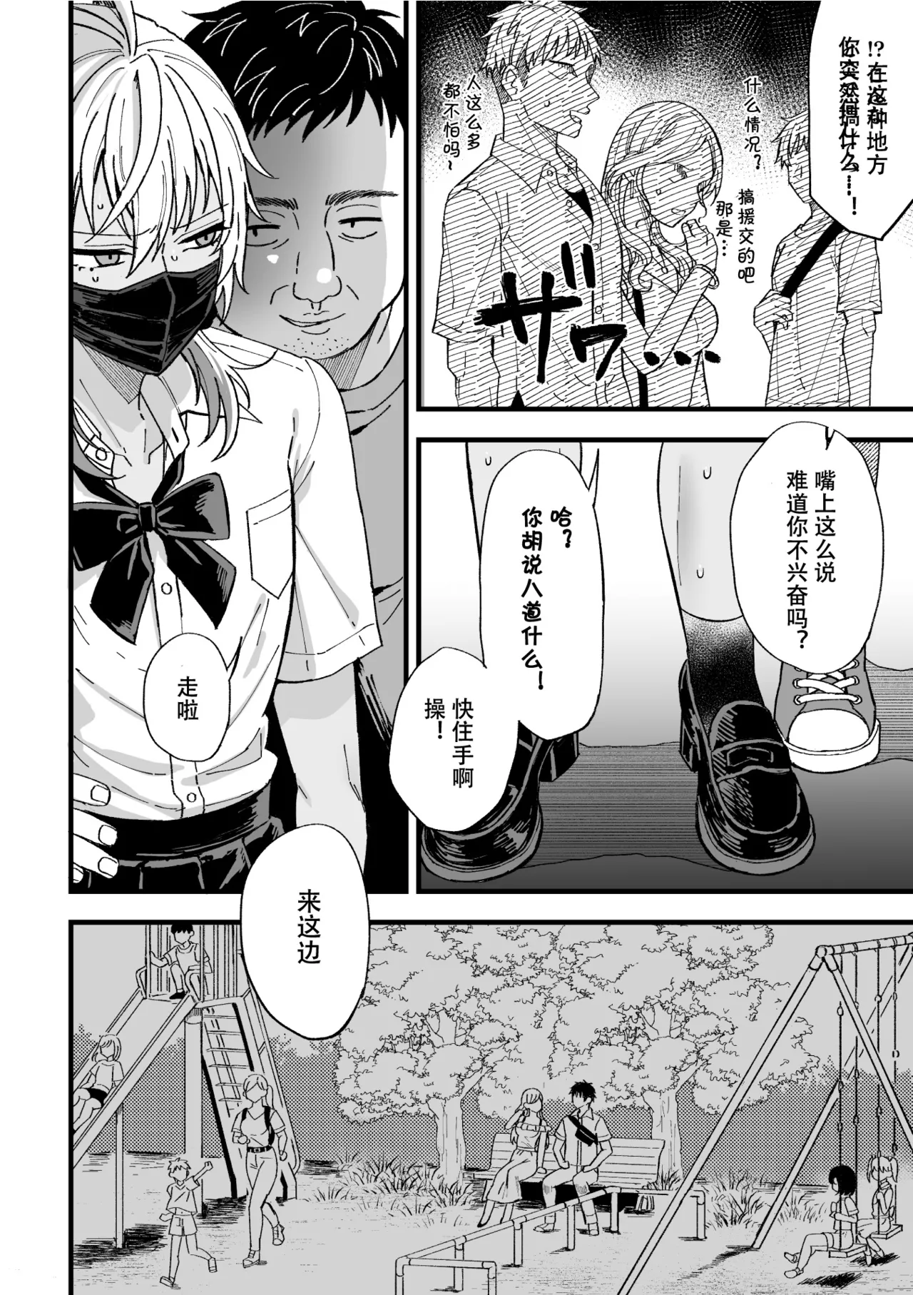 Yarichin DK Kousei ~Kanojo ni Suru Made~ Ch. 3 - Page 15