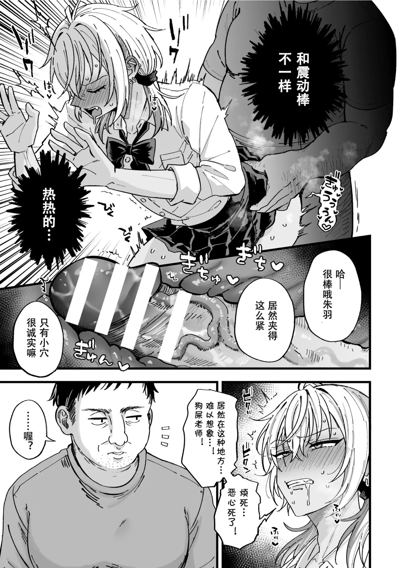 Yarichin DK Kousei ~Kanojo ni Suru Made~ Ch. 3 - Page 22