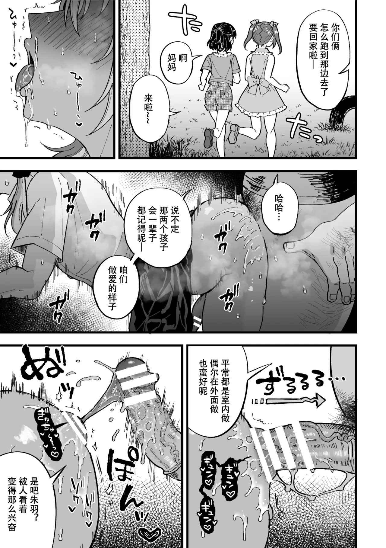 Yarichin DK Kousei ~Kanojo ni Suru Made~ Ch. 3 - Page 28