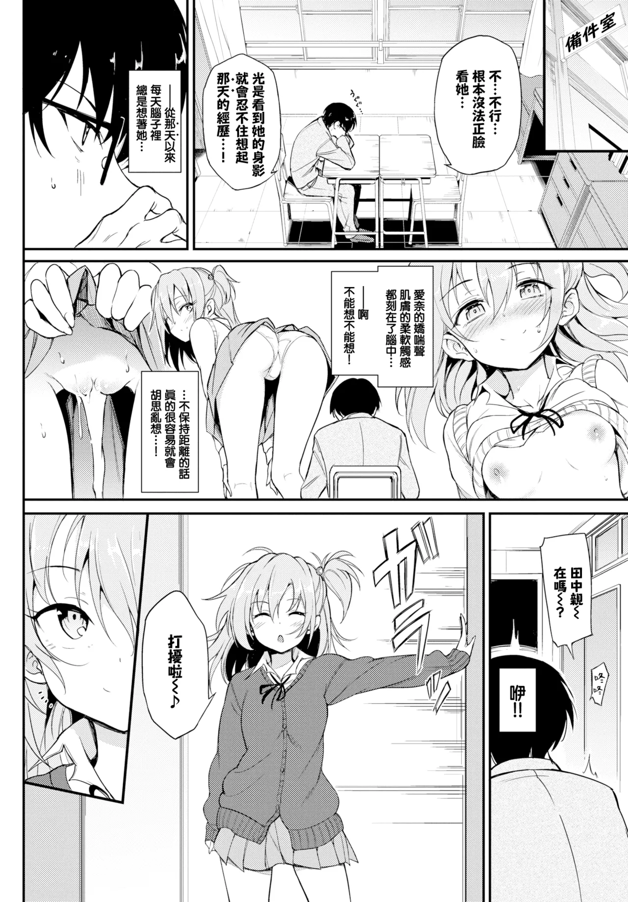 らぶりーあいなちゃん1-4 - Page 27
