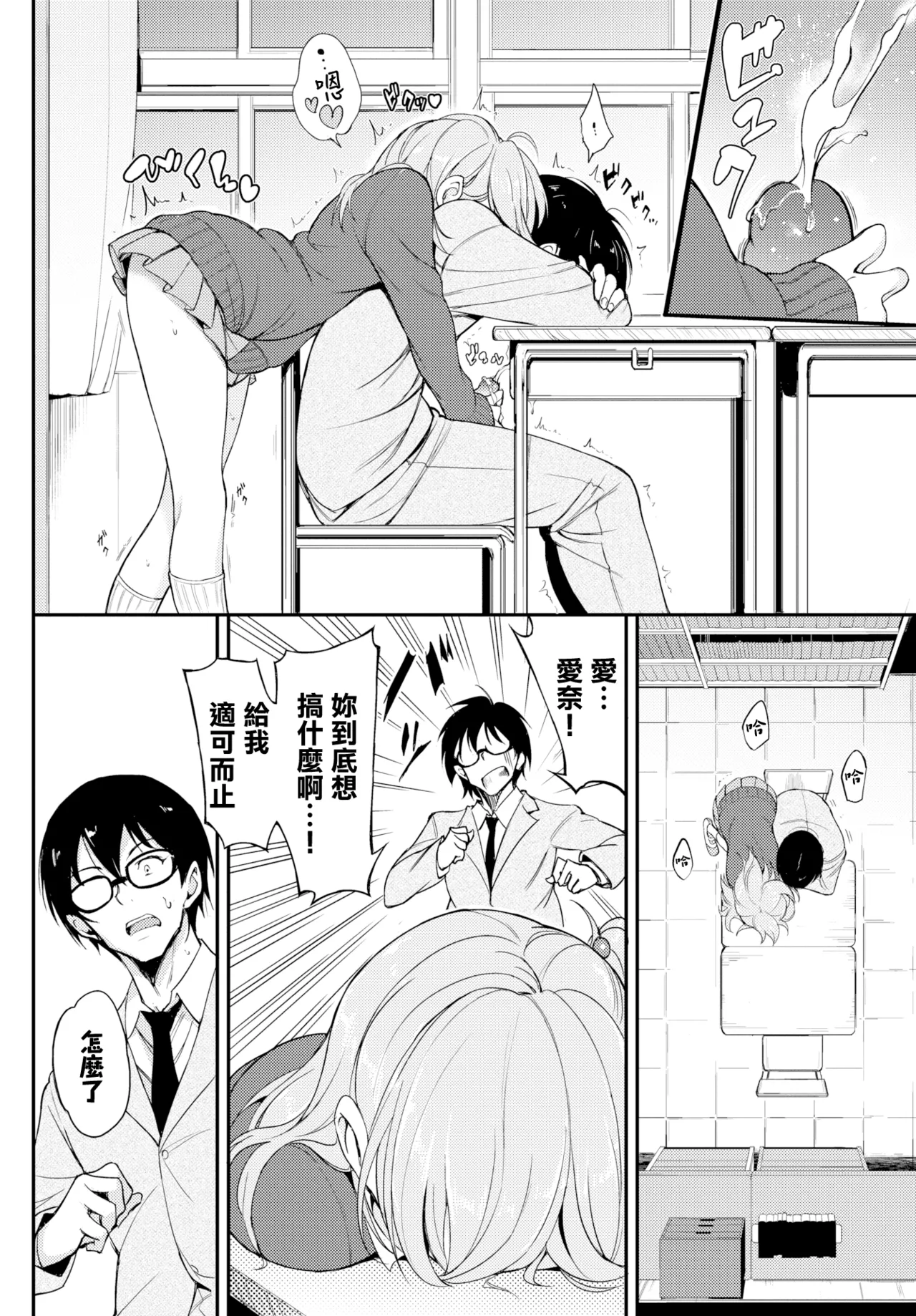 らぶりーあいなちゃん1-4 - Page 33