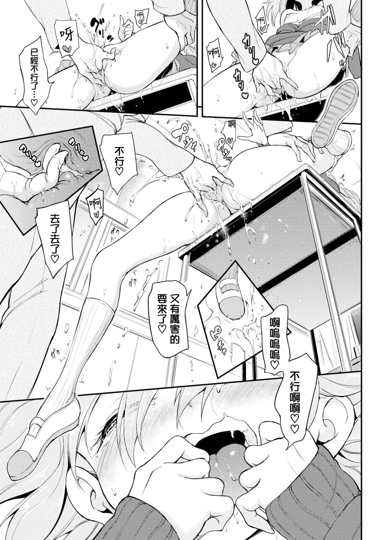 らぶりーあいなちゃん1-4 - Page 40