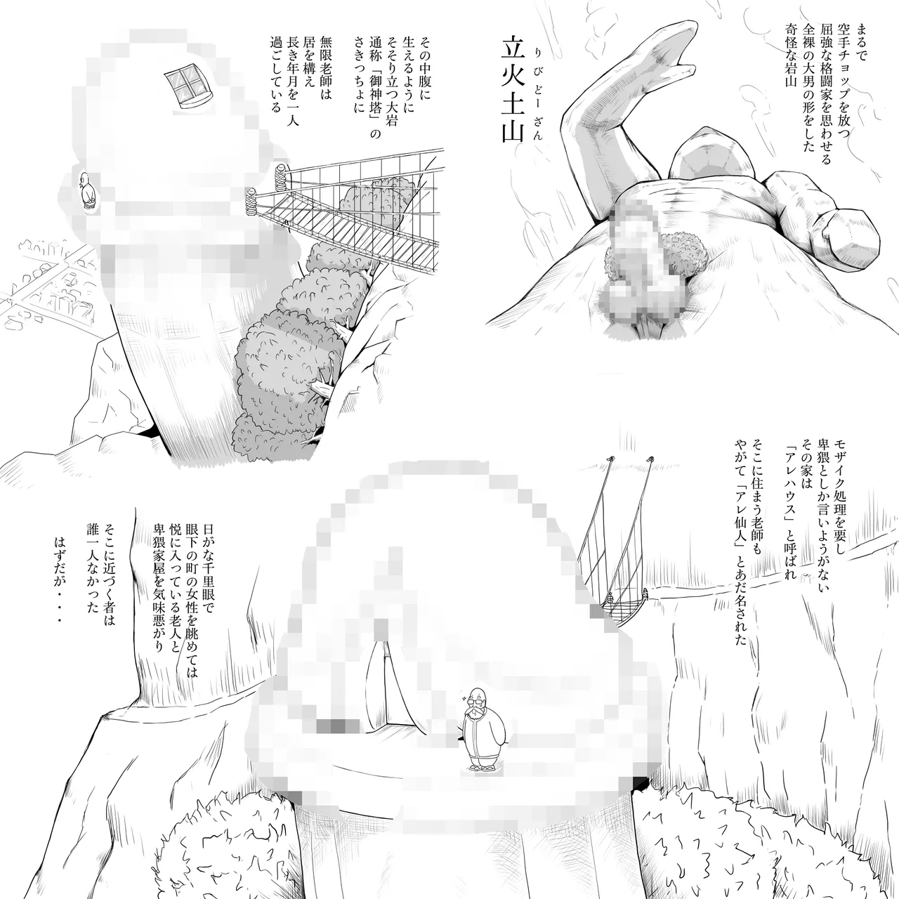 Page 2 of [Sichiji] Dodekai Boin (Dragon Ball)