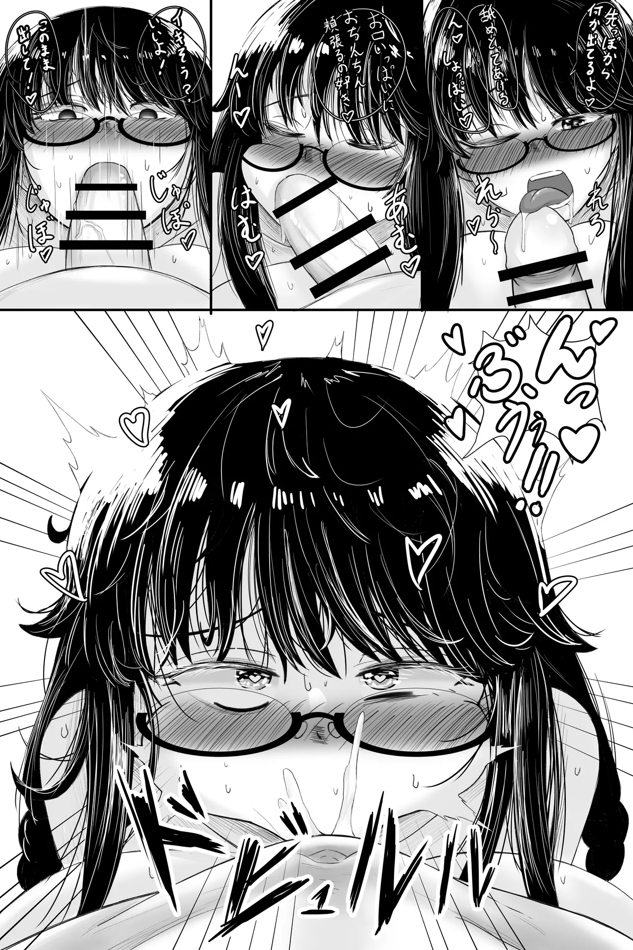 Itsumo Otonashii Anoko wa Boku ni Dake Sekkyokuteki 2 - Page 11