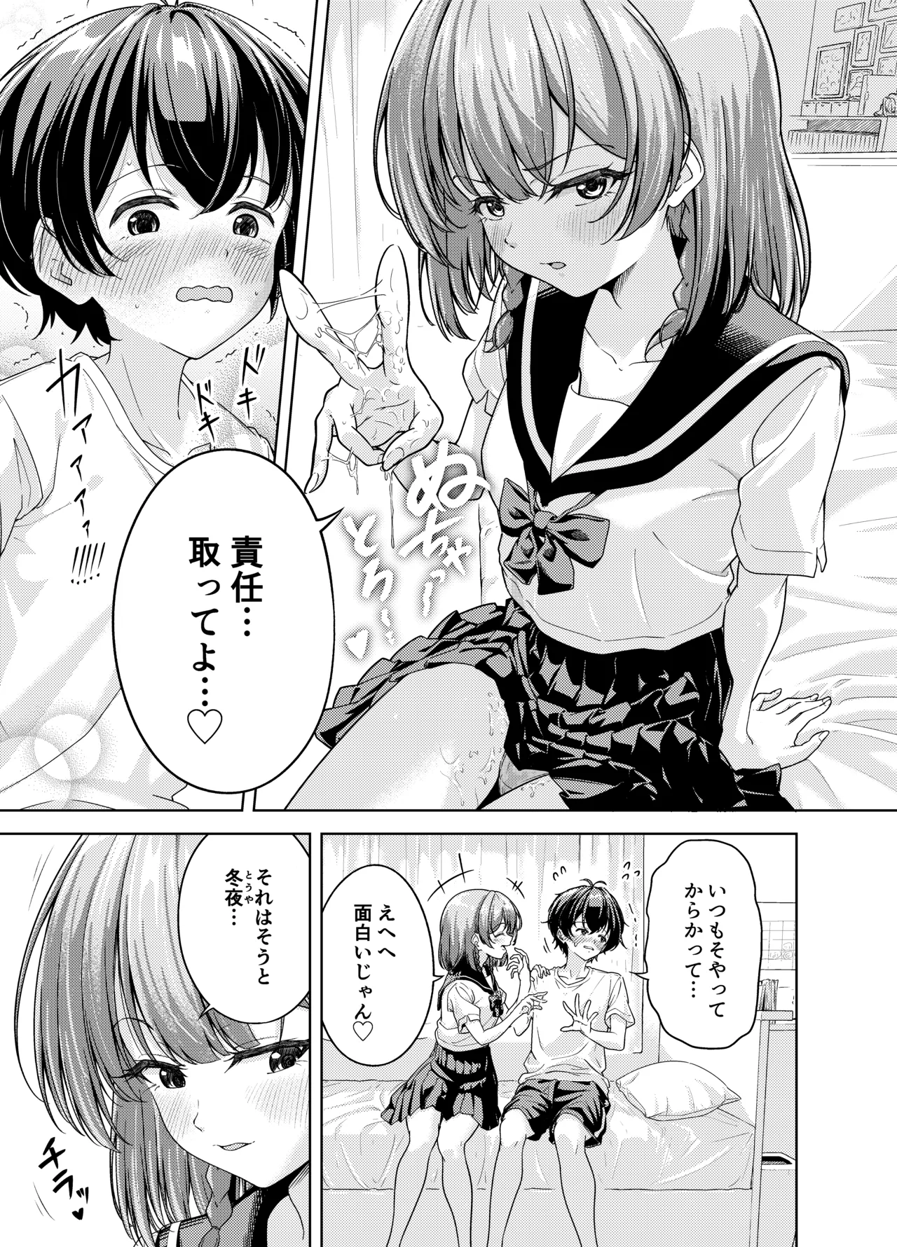 Preview page 7