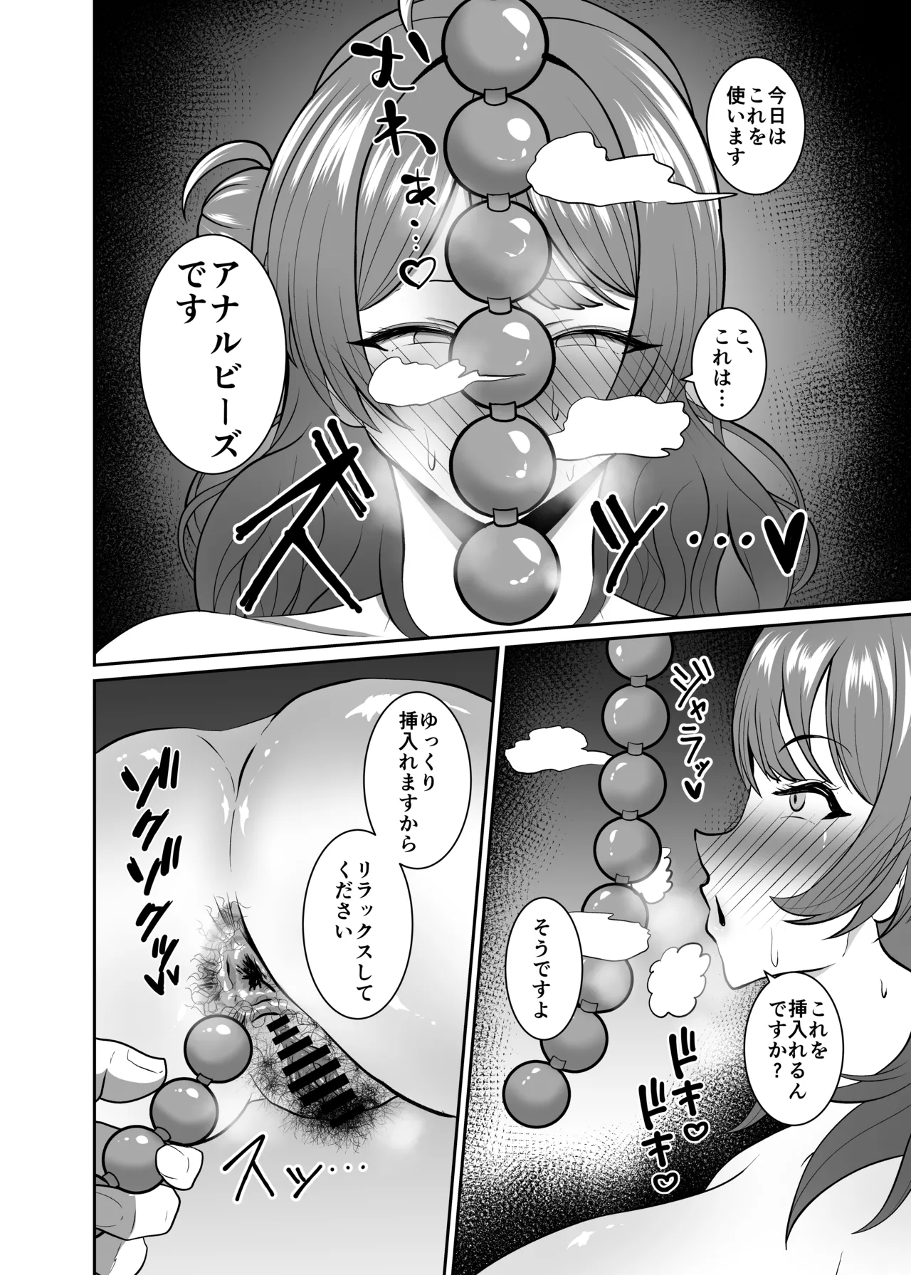 Hanami Ume Ketsu Ana Kyouka Kunren - Page 12