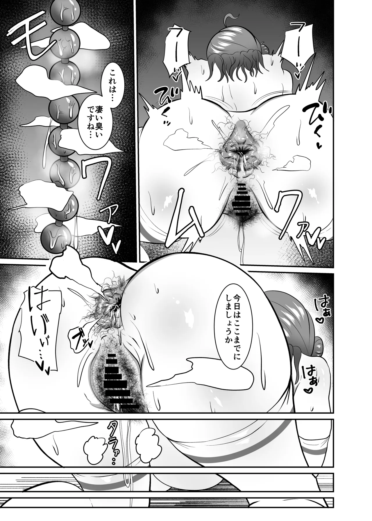 Hanami Ume Ketsu Ana Kyouka Kunren - Page 17
