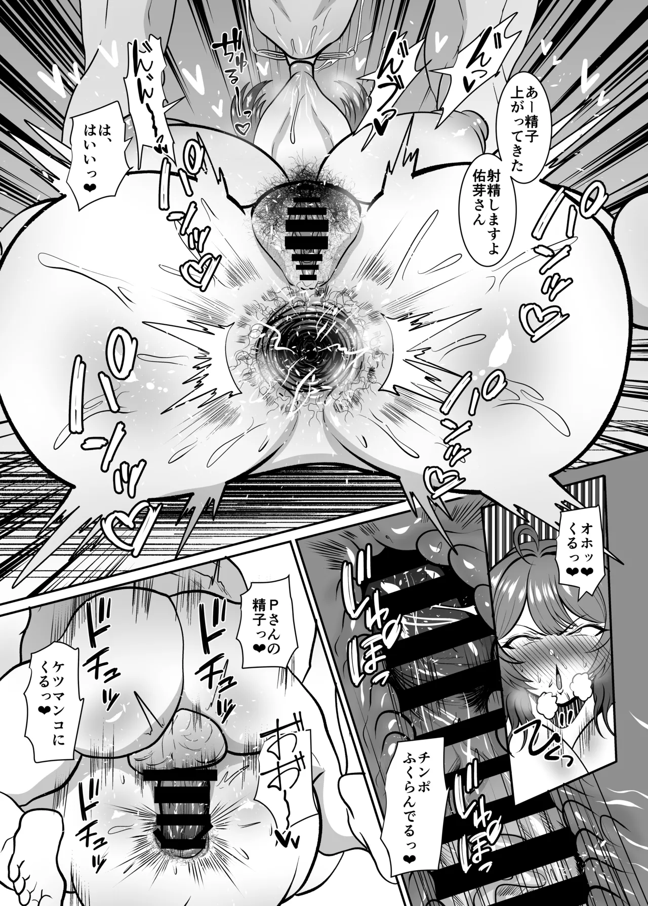 Hanami Ume Ketsu Ana Kyouka Kunren - Page 31