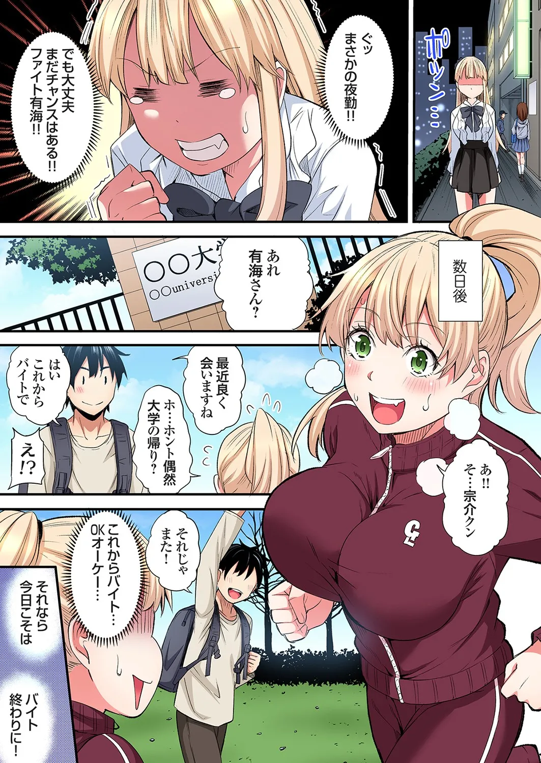 Page 331 of [Kuroto] Gal Mama to Pakopako SEX ~ Hitozuma no Chouzetsu Tech ni Majiiki Zecchou! Ch. 24-48