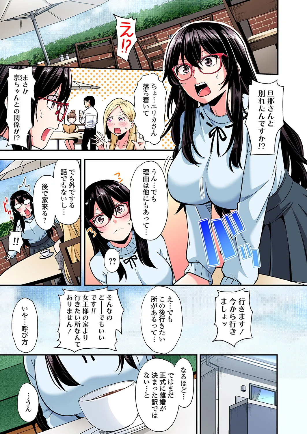 Page 577 of [Kuroto] Gal Mama to Pakopako SEX ~ Hitozuma no Chouzetsu Tech ni Majiiki Zecchou! Ch. 24-48