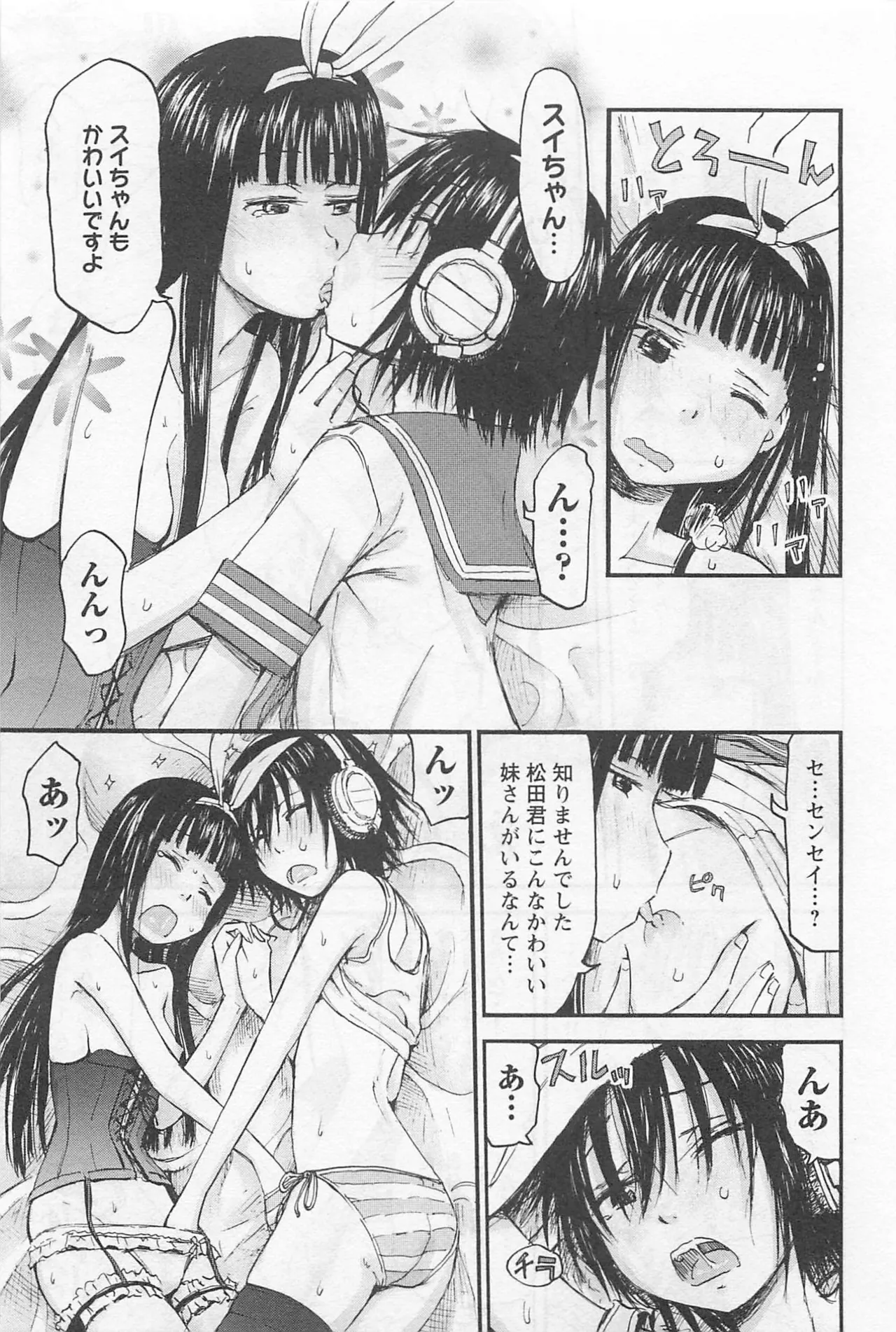 Page 136 of [Tanisawa Shiki(Hagure Tanishi)] Imouto Android vol.1
