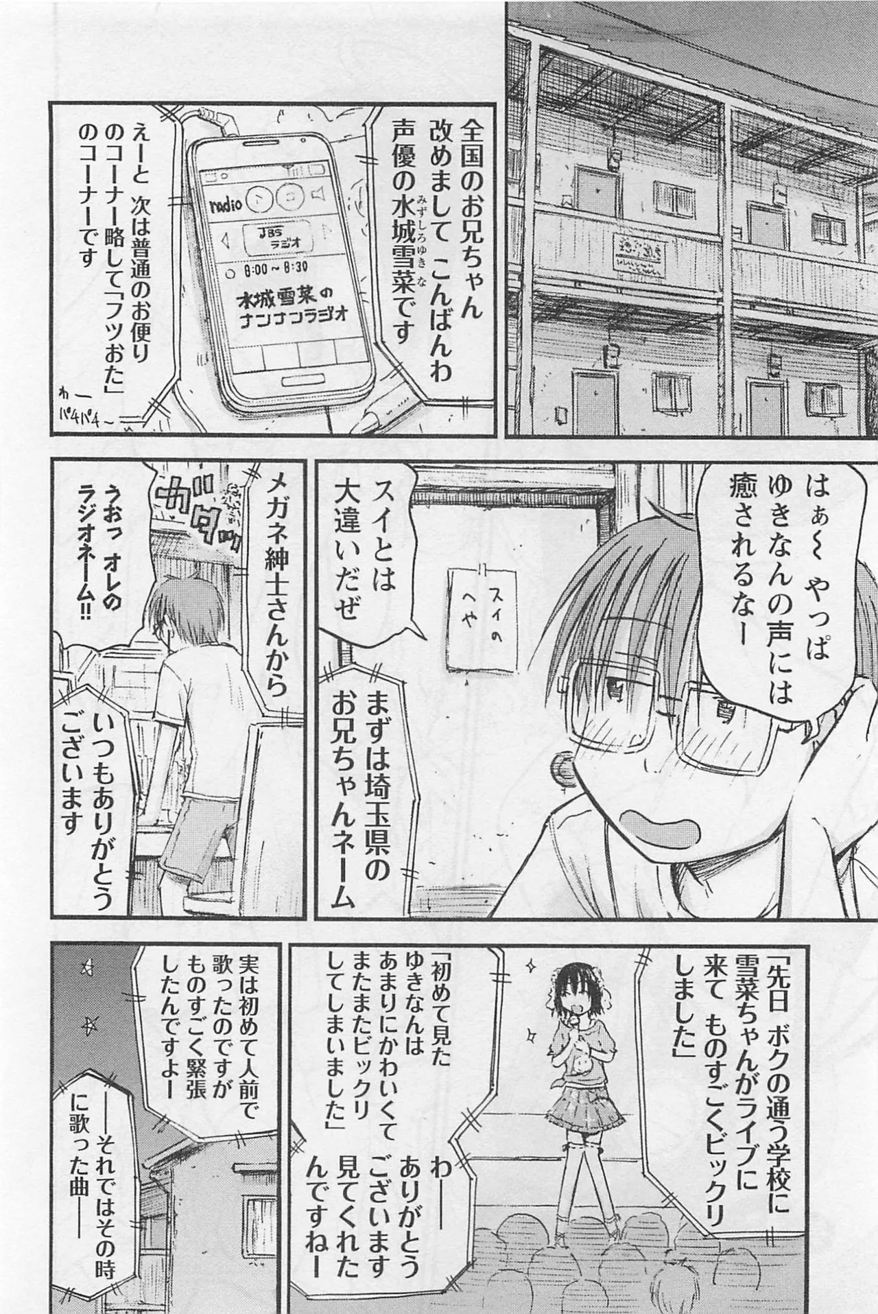 Page 147 of [Tanisawa Shiki(Hagure Tanishi)] Imouto Android vol.1