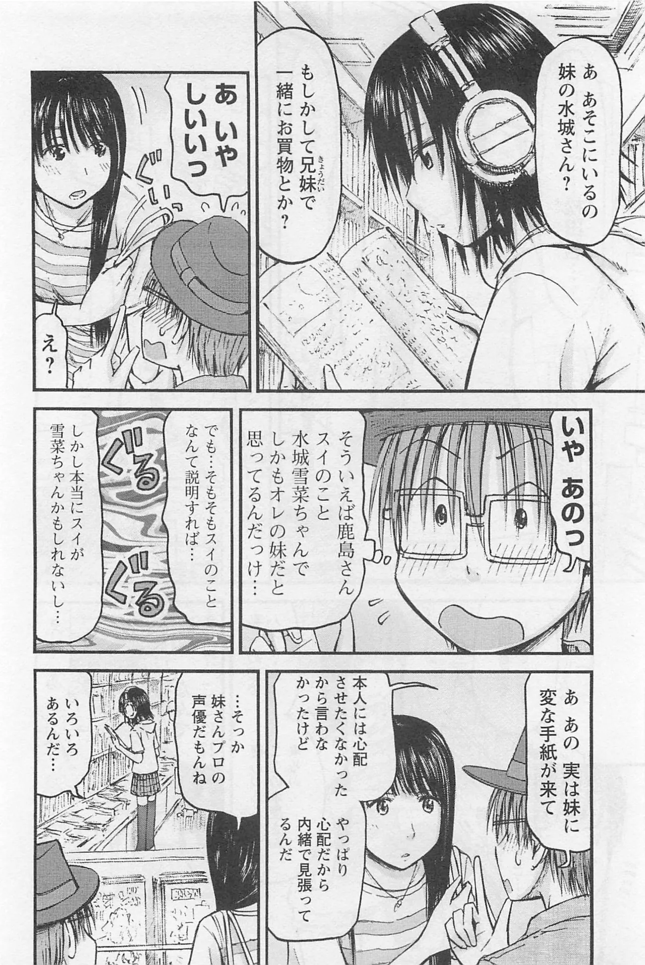 Page 151 of [Tanisawa Shiki(Hagure Tanishi)] Imouto Android vol.1