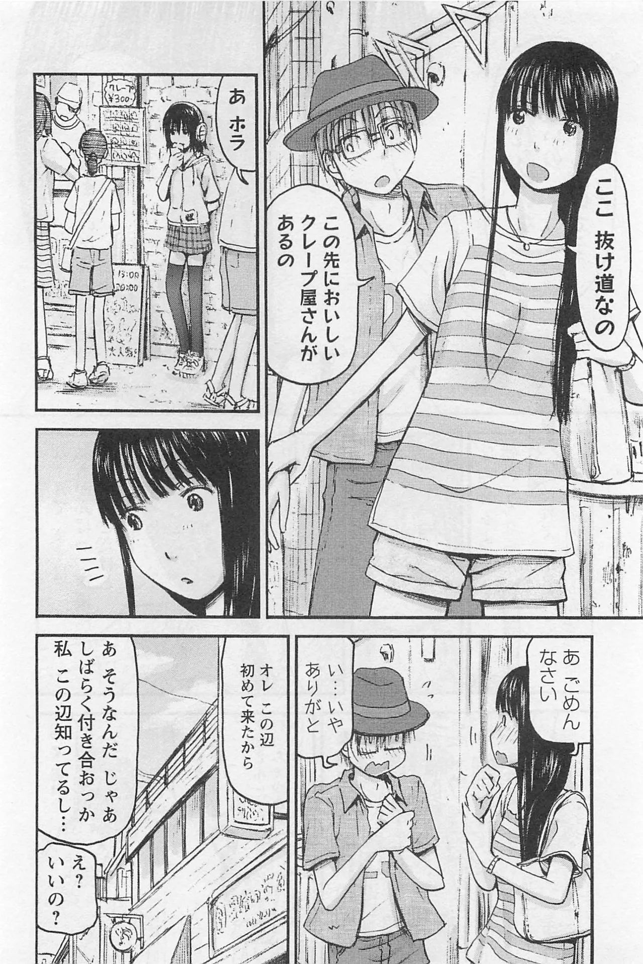 Page 153 of [Tanisawa Shiki(Hagure Tanishi)] Imouto Android vol.1