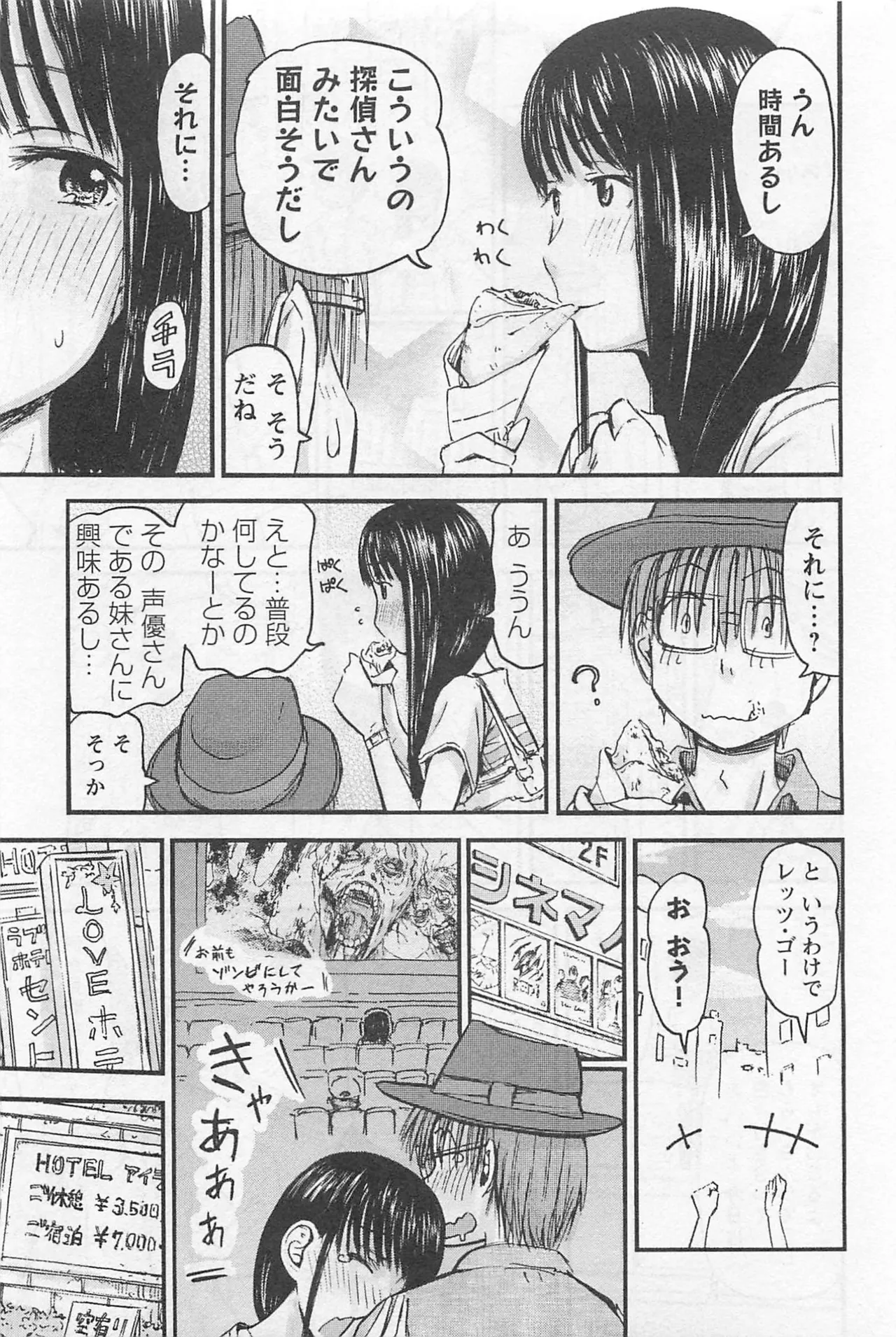 Page 154 of [Tanisawa Shiki(Hagure Tanishi)] Imouto Android vol.1