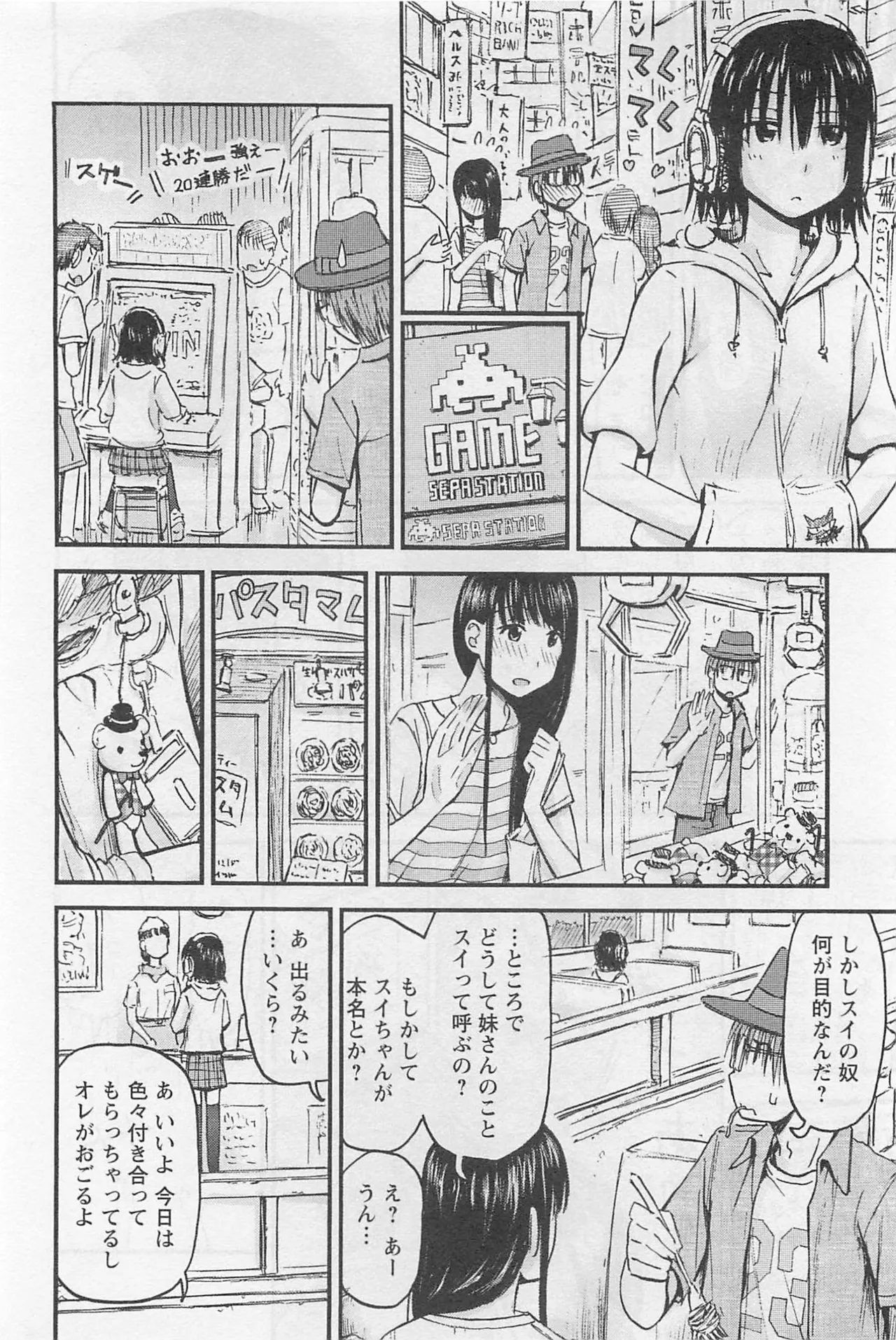 Page 155 of [Tanisawa Shiki(Hagure Tanishi)] Imouto Android vol.1