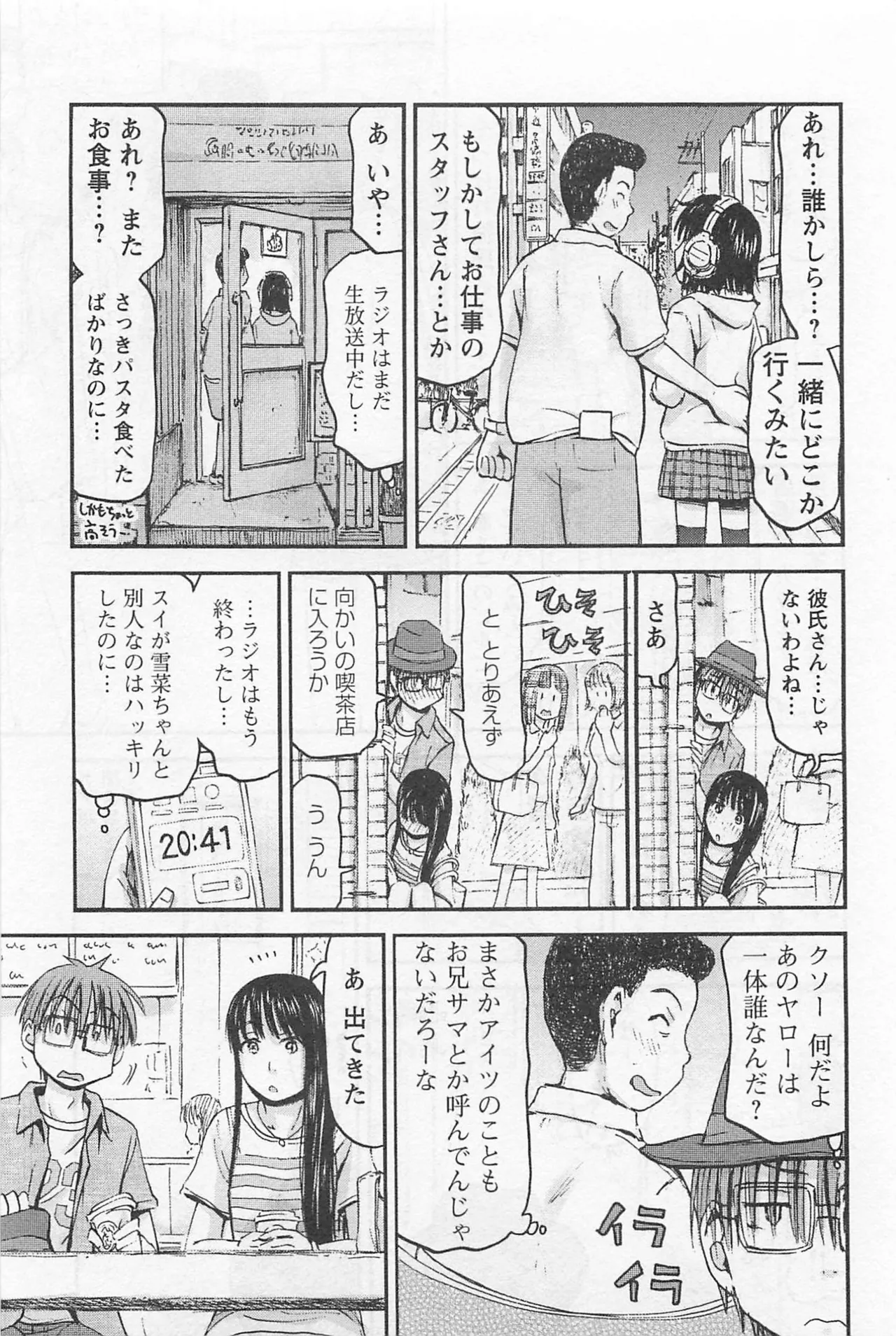 Page 158 of [Tanisawa Shiki(Hagure Tanishi)] Imouto Android vol.1