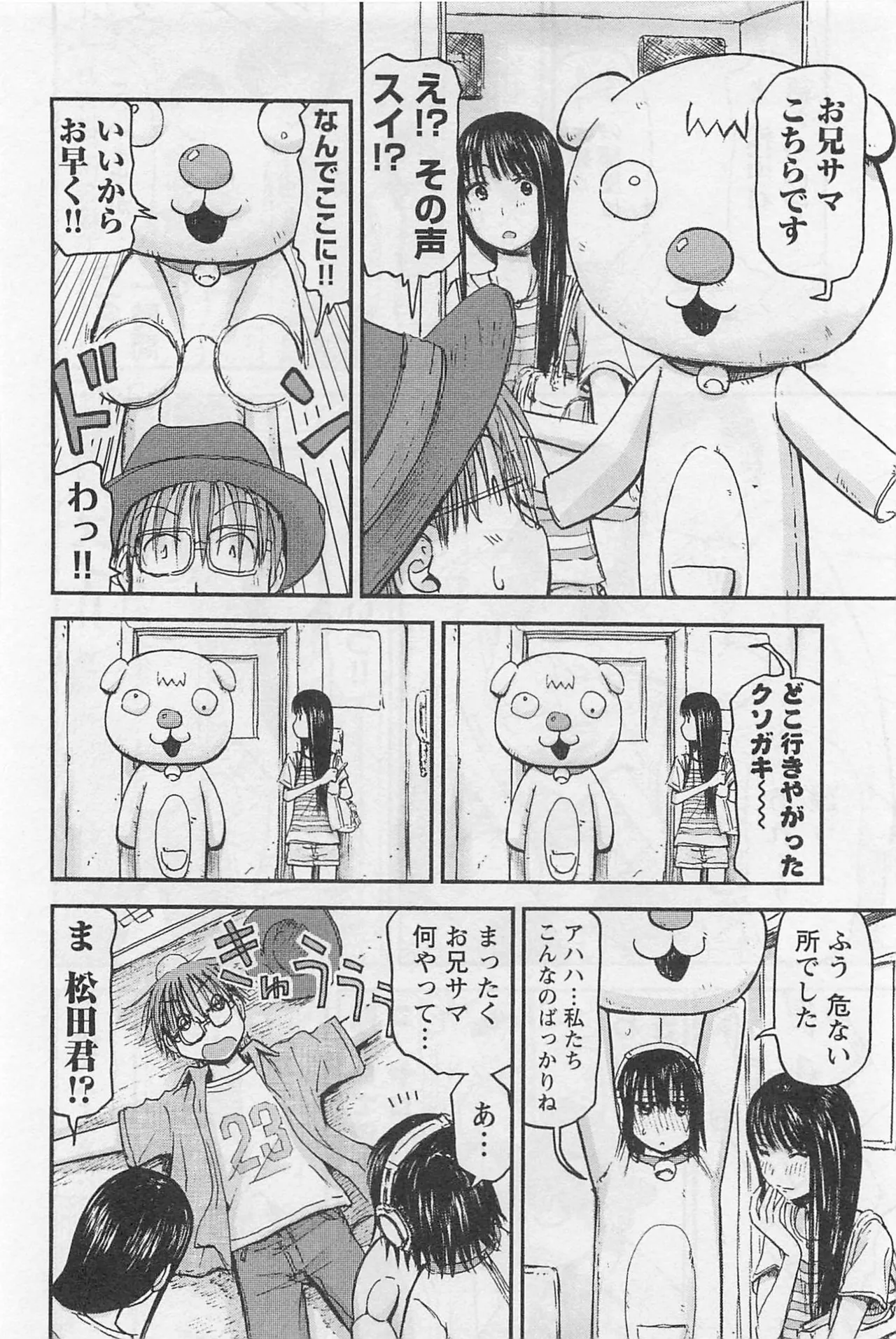 Page 161 of [Tanisawa Shiki(Hagure Tanishi)] Imouto Android vol.1