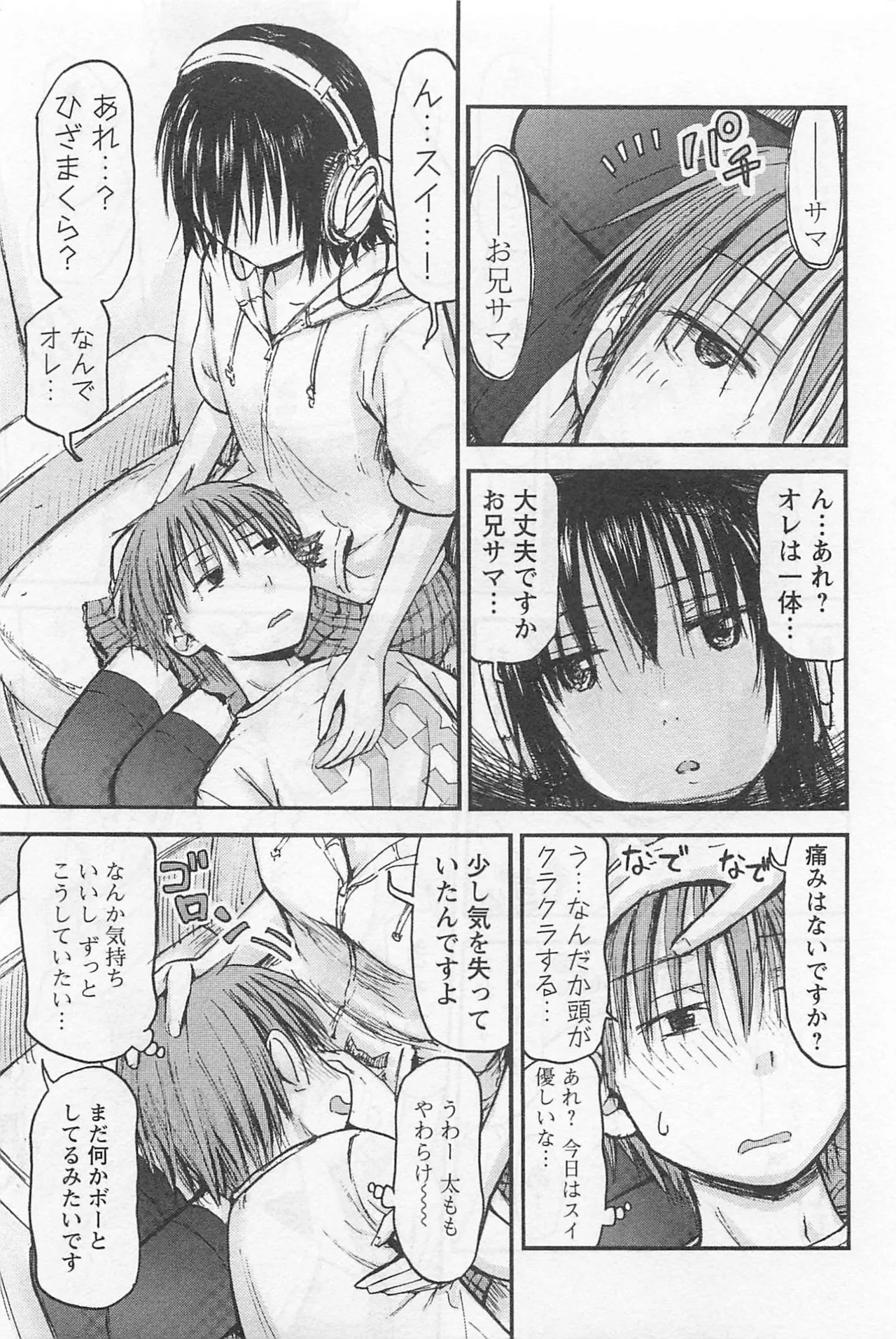 Page 162 of [Tanisawa Shiki(Hagure Tanishi)] Imouto Android vol.1