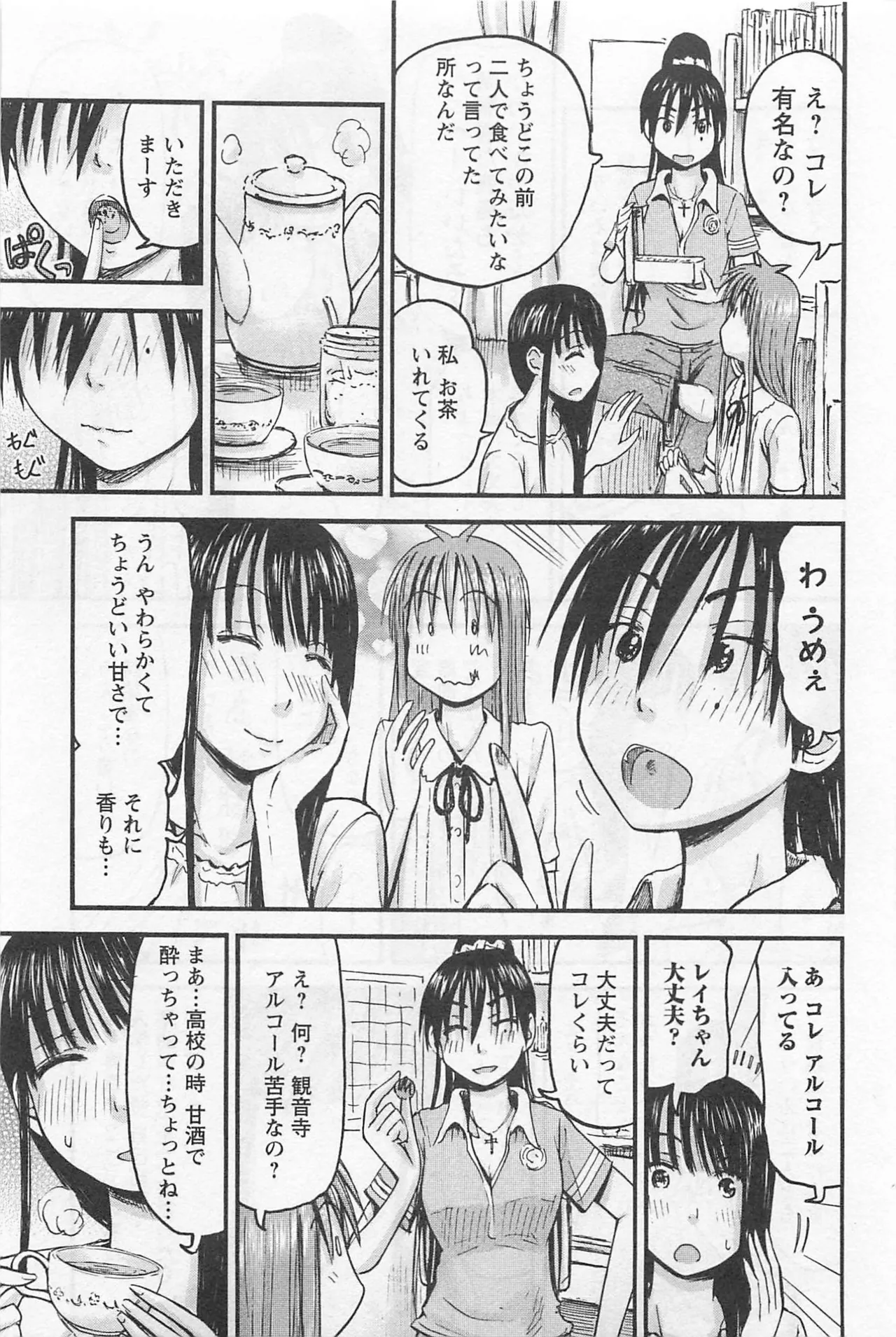 Page 178 of [Tanisawa Shiki(Hagure Tanishi)] Imouto Android vol.1
