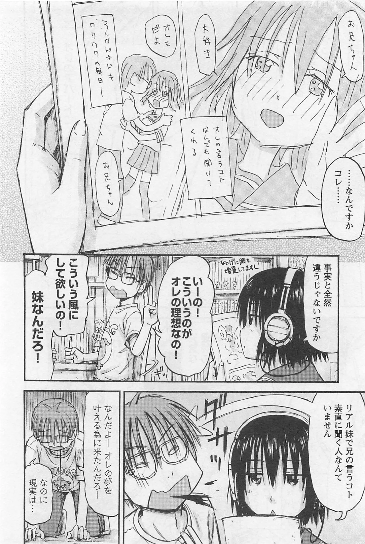 Page 29 of [Tanisawa Shiki(Hagure Tanishi)] Imouto Android vol.1