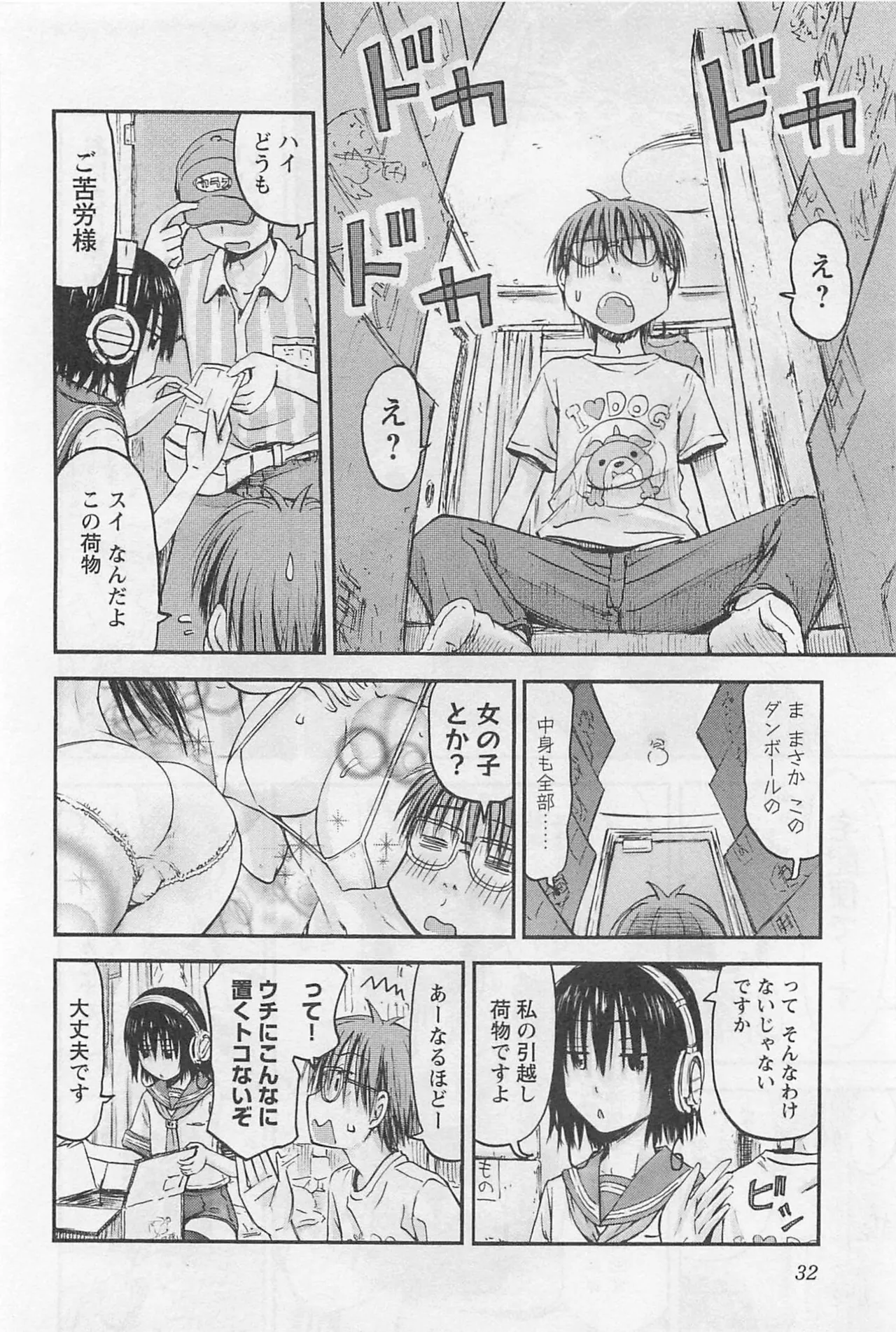 Page 33 of [Tanisawa Shiki(Hagure Tanishi)] Imouto Android vol.1