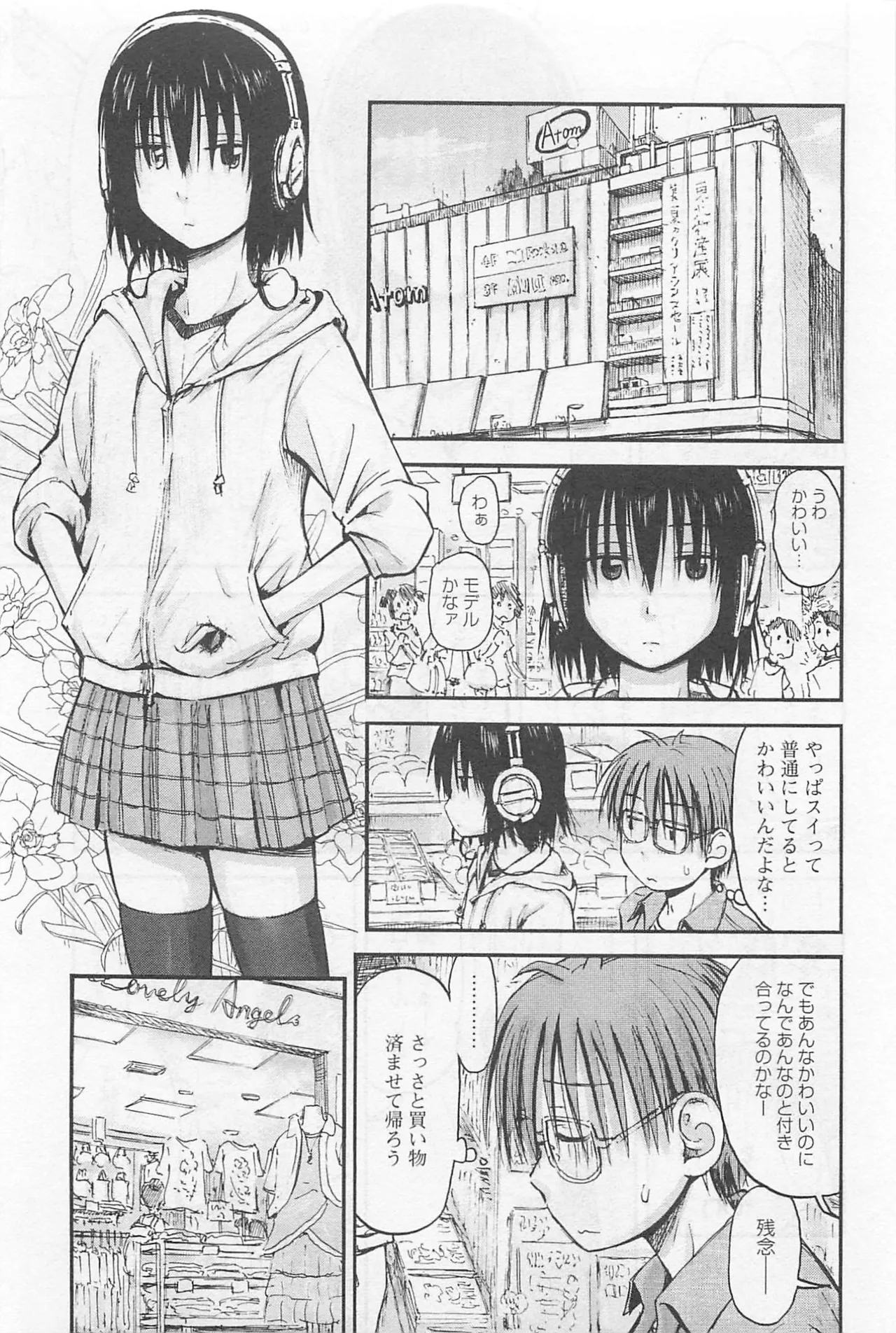 Page 36 of [Tanisawa Shiki(Hagure Tanishi)] Imouto Android vol.1