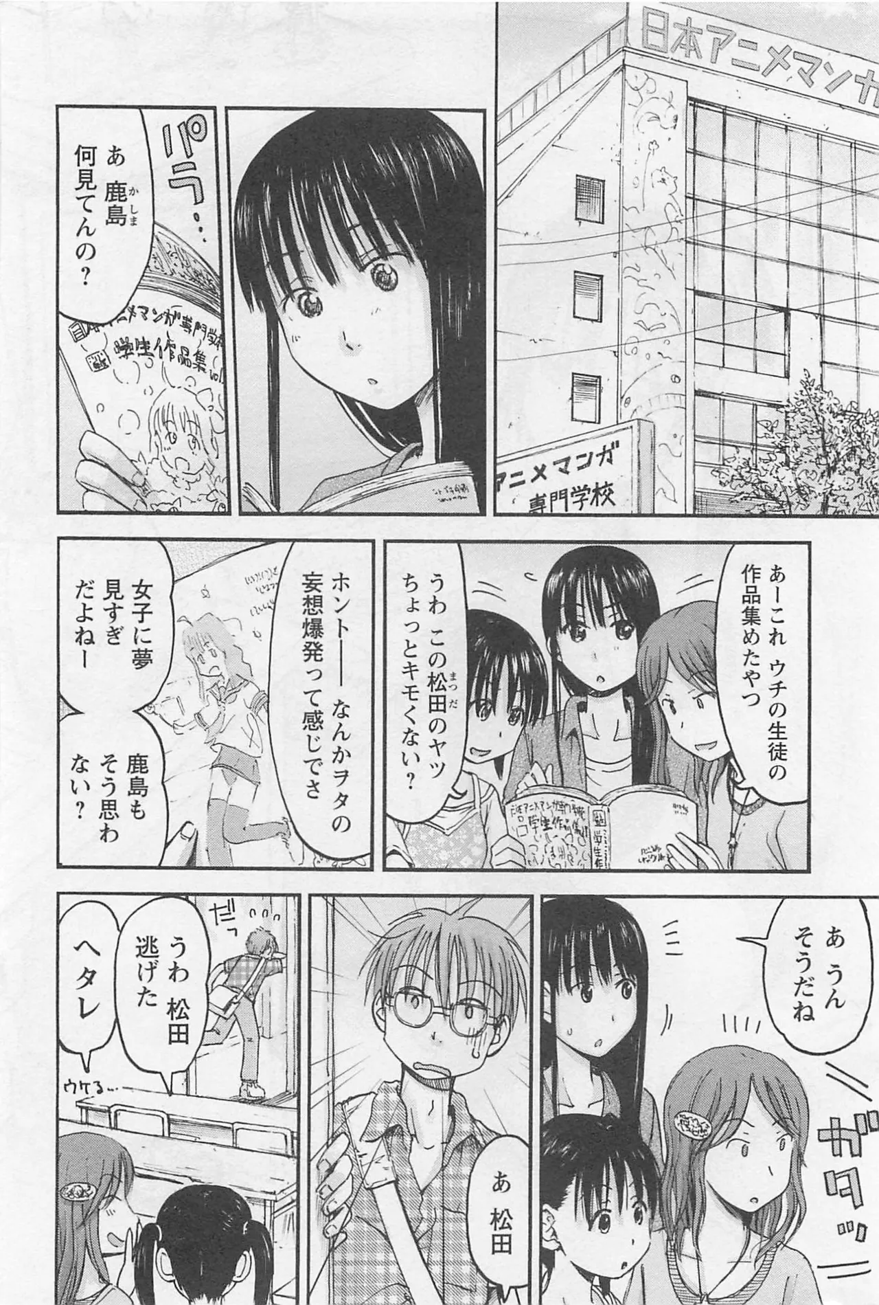 Page 5 of [Tanisawa Shiki(Hagure Tanishi)] Imouto Android vol.1