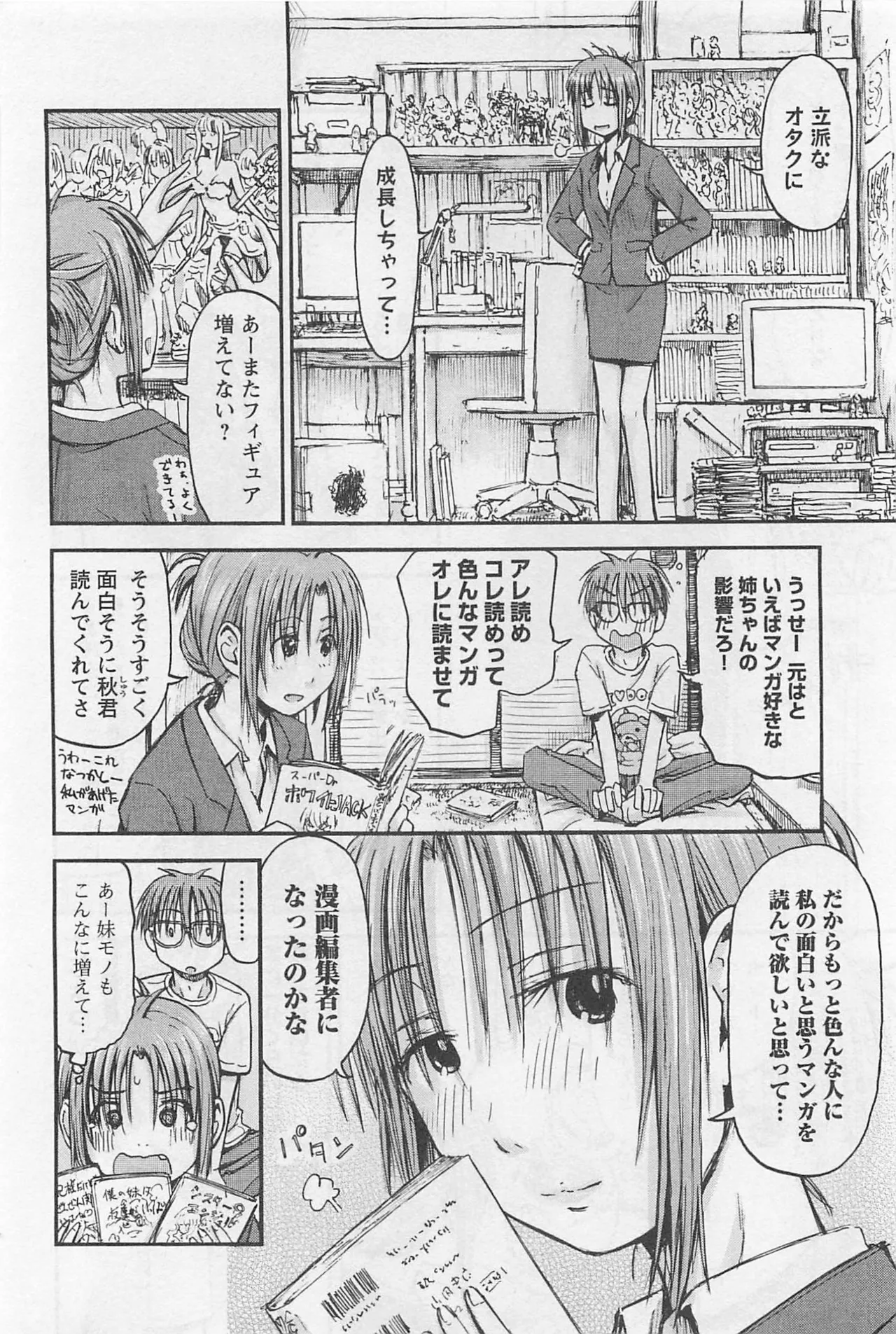 Page 53 of [Tanisawa Shiki(Hagure Tanishi)] Imouto Android vol.1